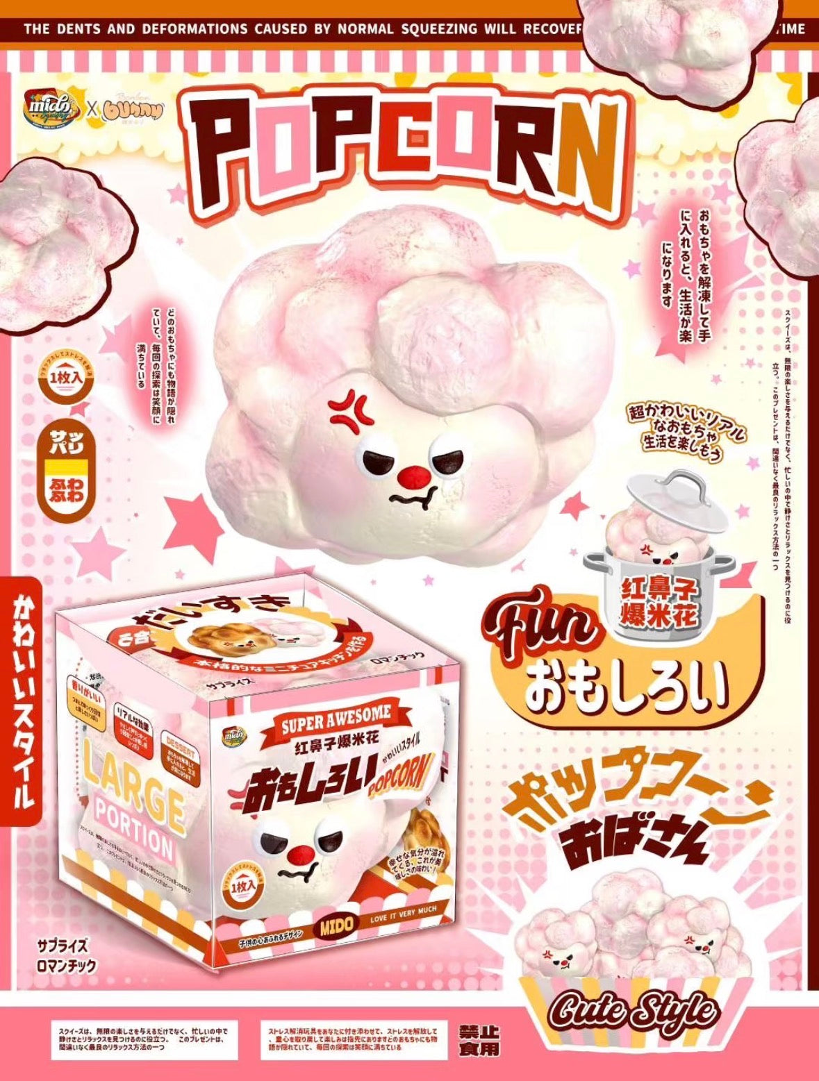 Mido Red Nose Popcorn Squishy – taketherare