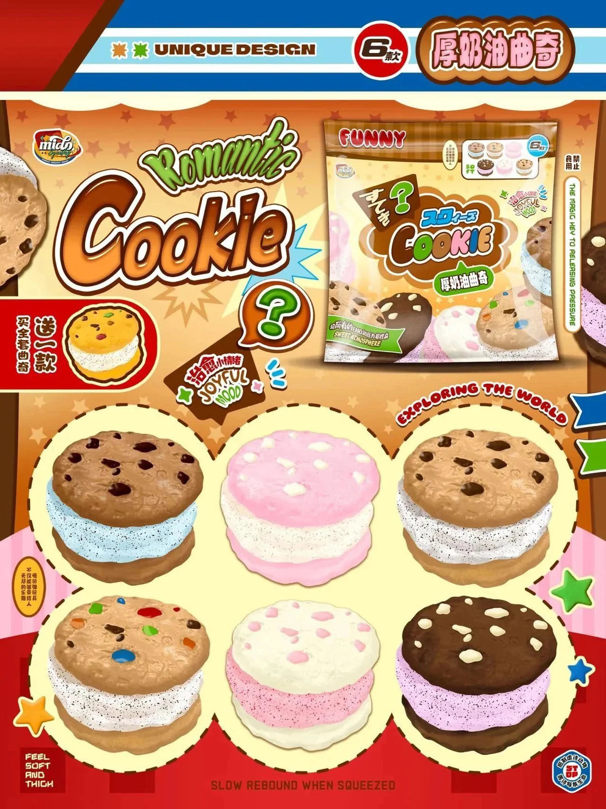 ミニスクイーズ　④ Mido Cookies Squishy (set of 6) – taketherare