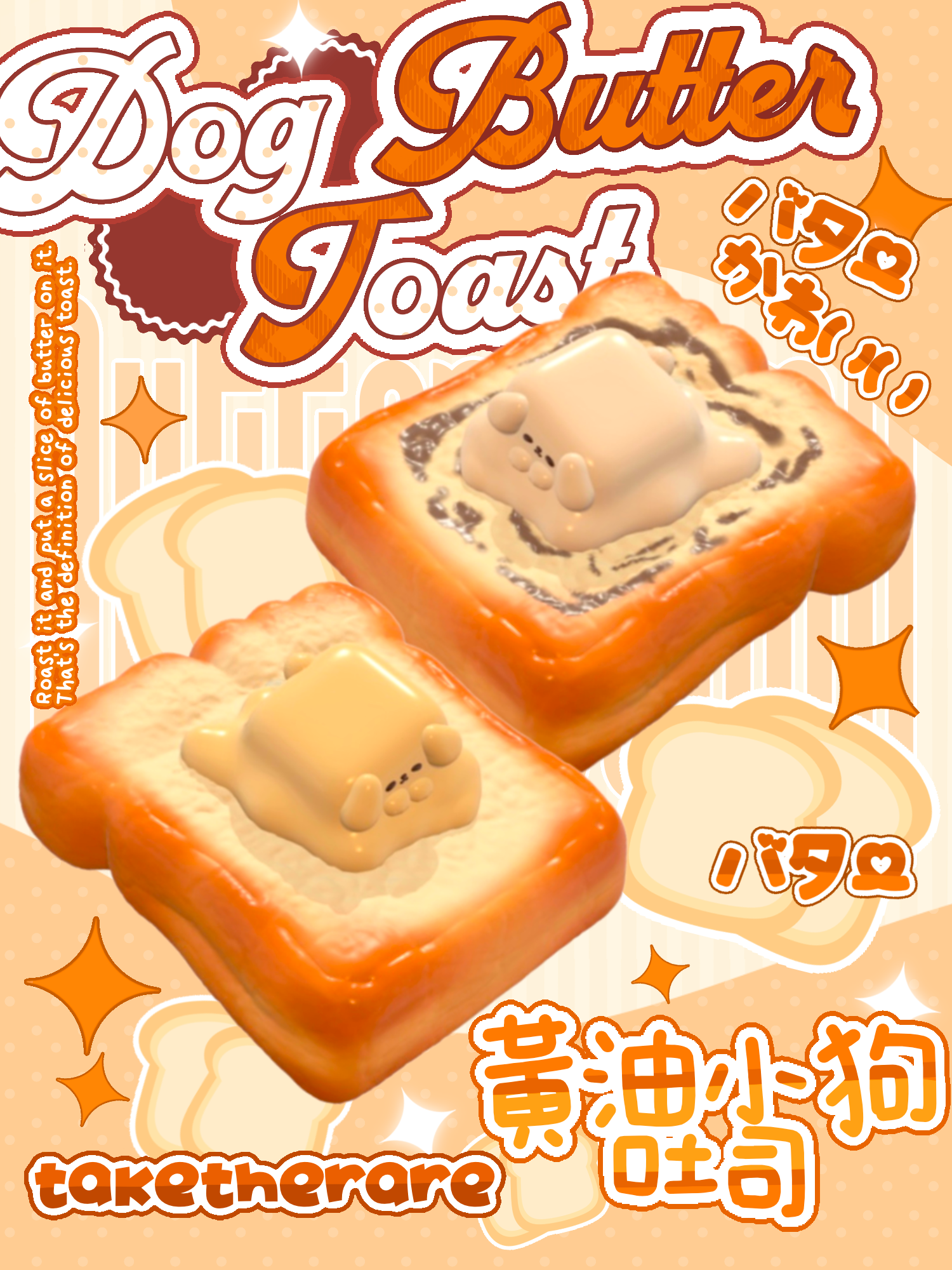 Dog Butter Toast Squishy – taketherare