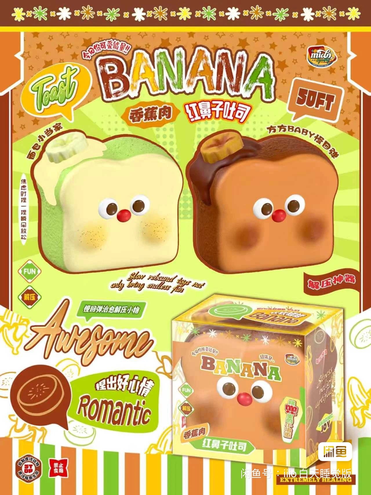 Mido Red Nose Toast Banana Squishy – taketherare