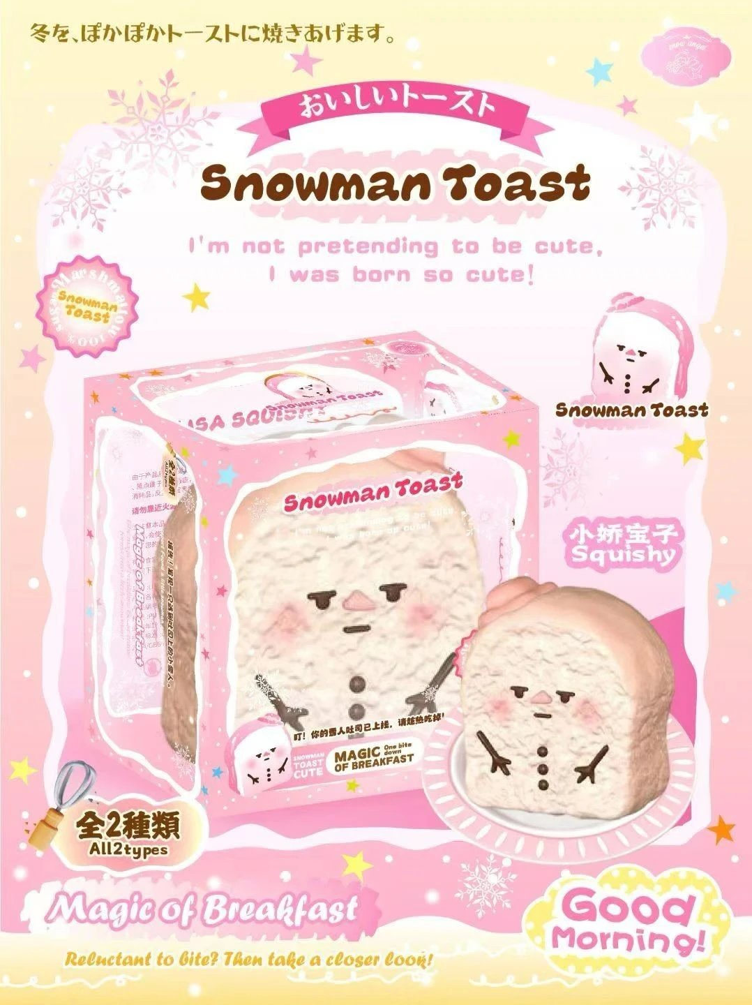 Lisa Snowman Toast Squishy – taketherare