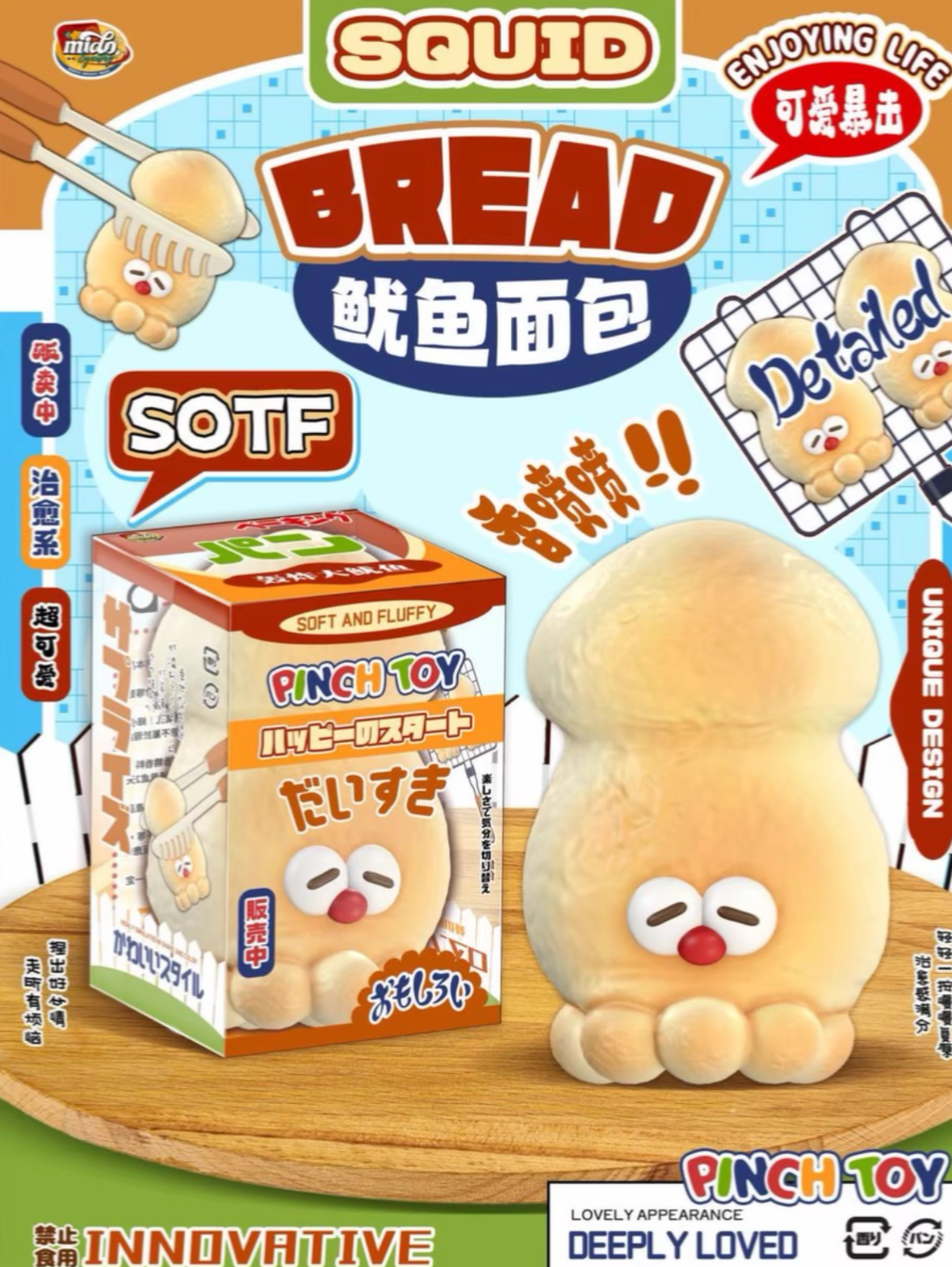 Mido Squid Bread Squishy – taketherare