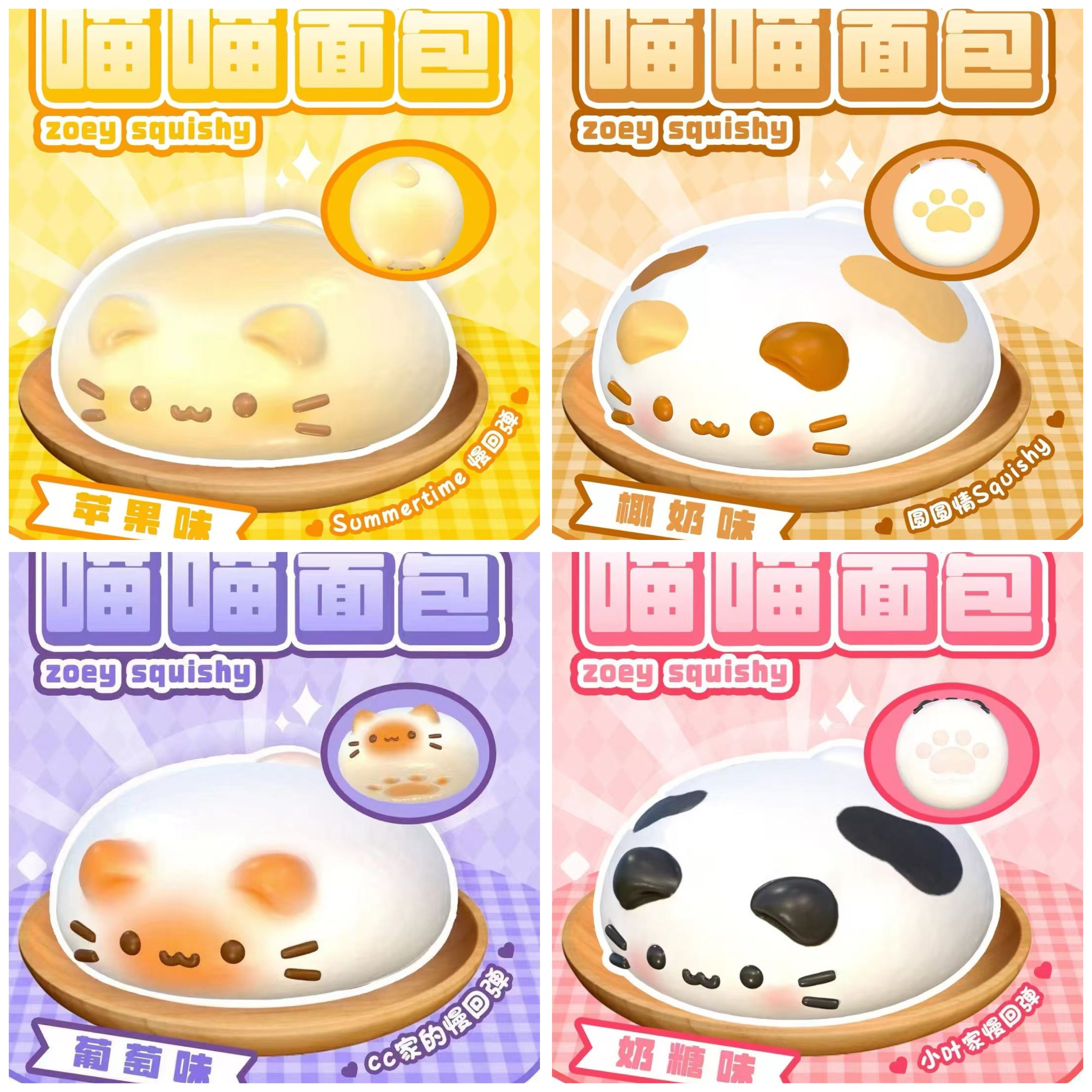 Zoey Cat Bread Squishy – taketherare