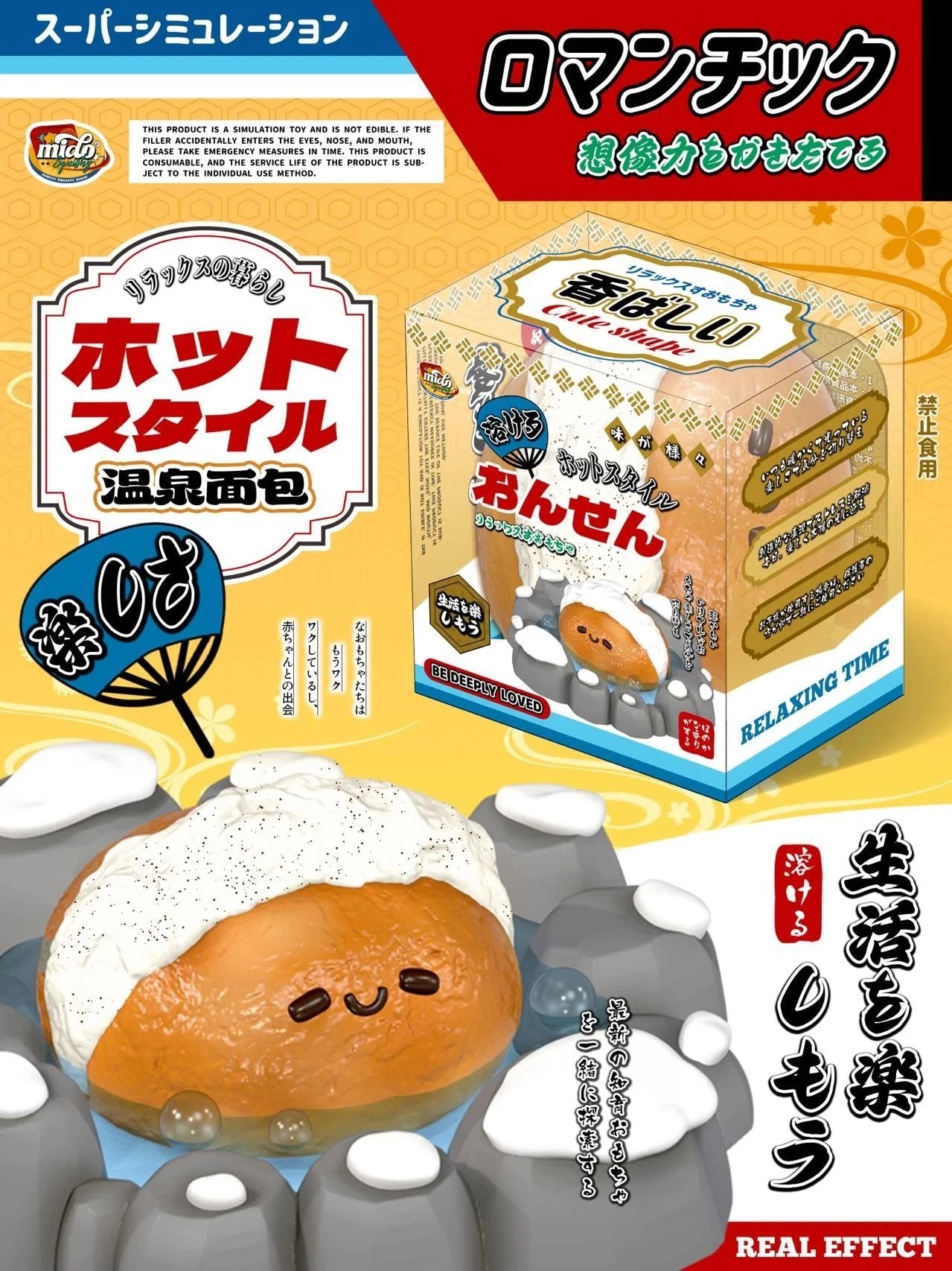 Mido Onsen bread Squishy – taketherare