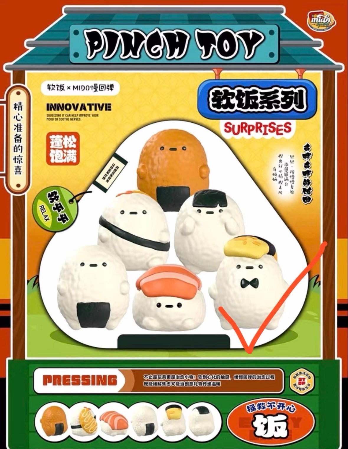 Mido Sushi Squishy