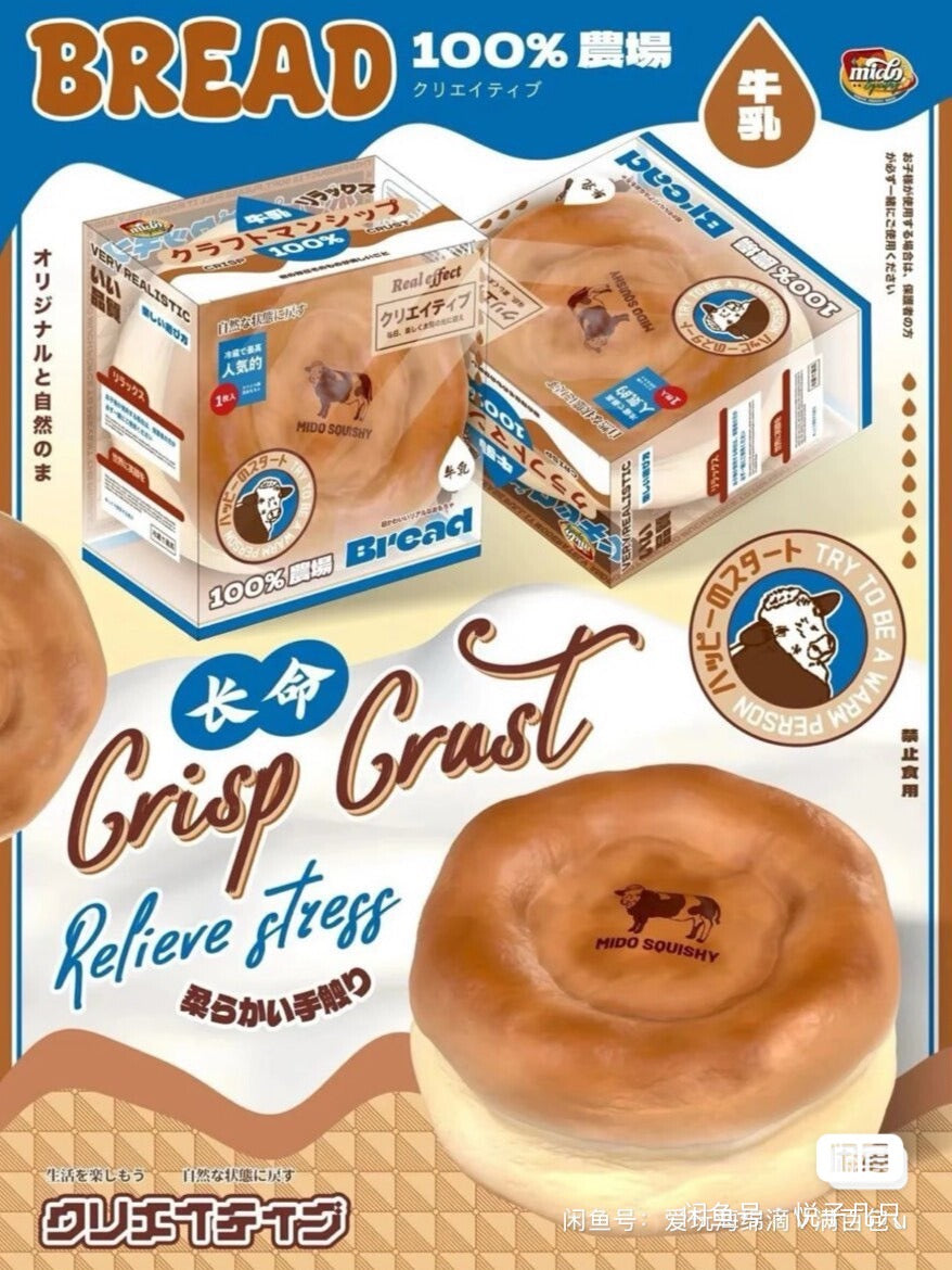 Mido Milk Bread Squishy (Jumbo Size)