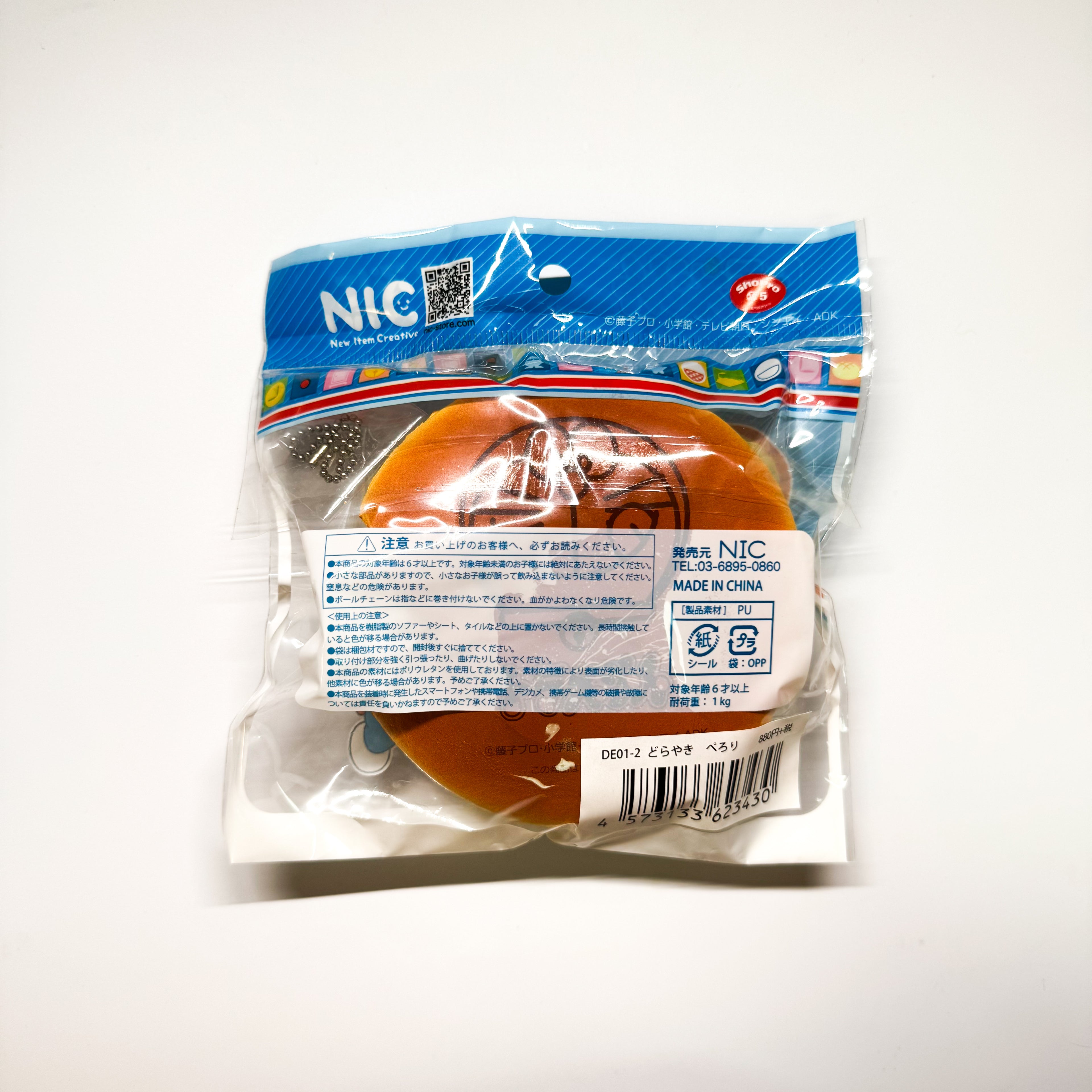 Rare NIC doraemon dorayaki