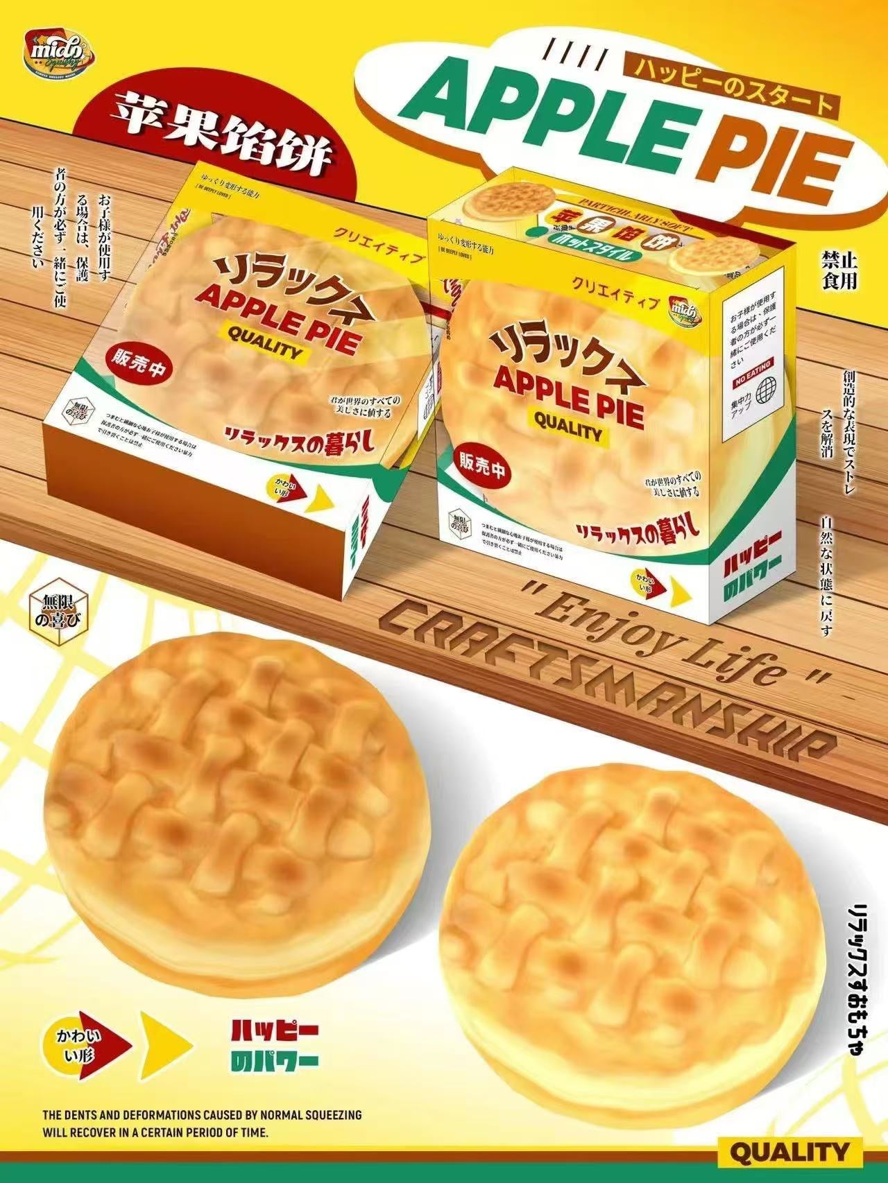 Mido Apple Pie Squishy (light brown only)