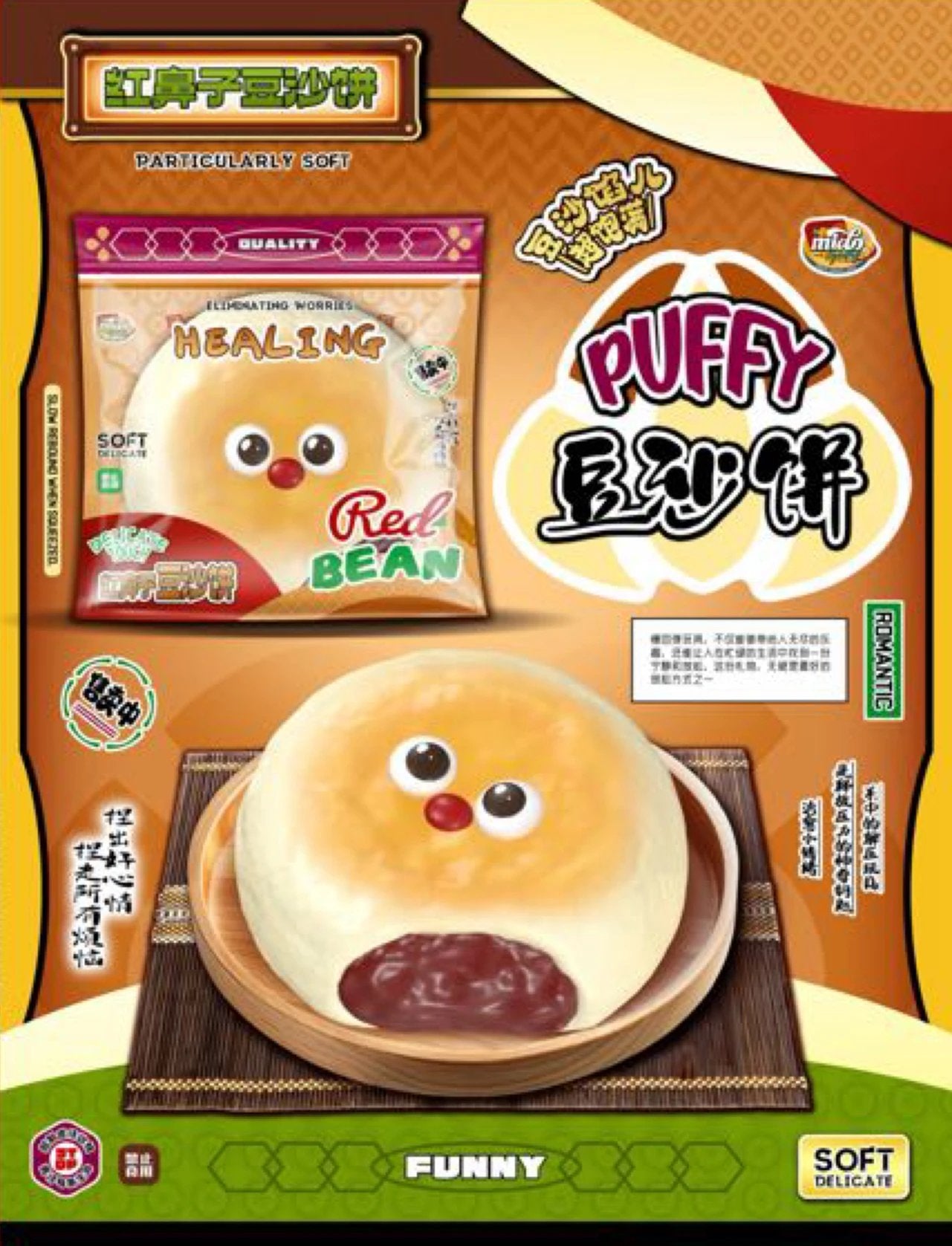 Mido Jumbo Red Nose Red Bean Pancake Squishy