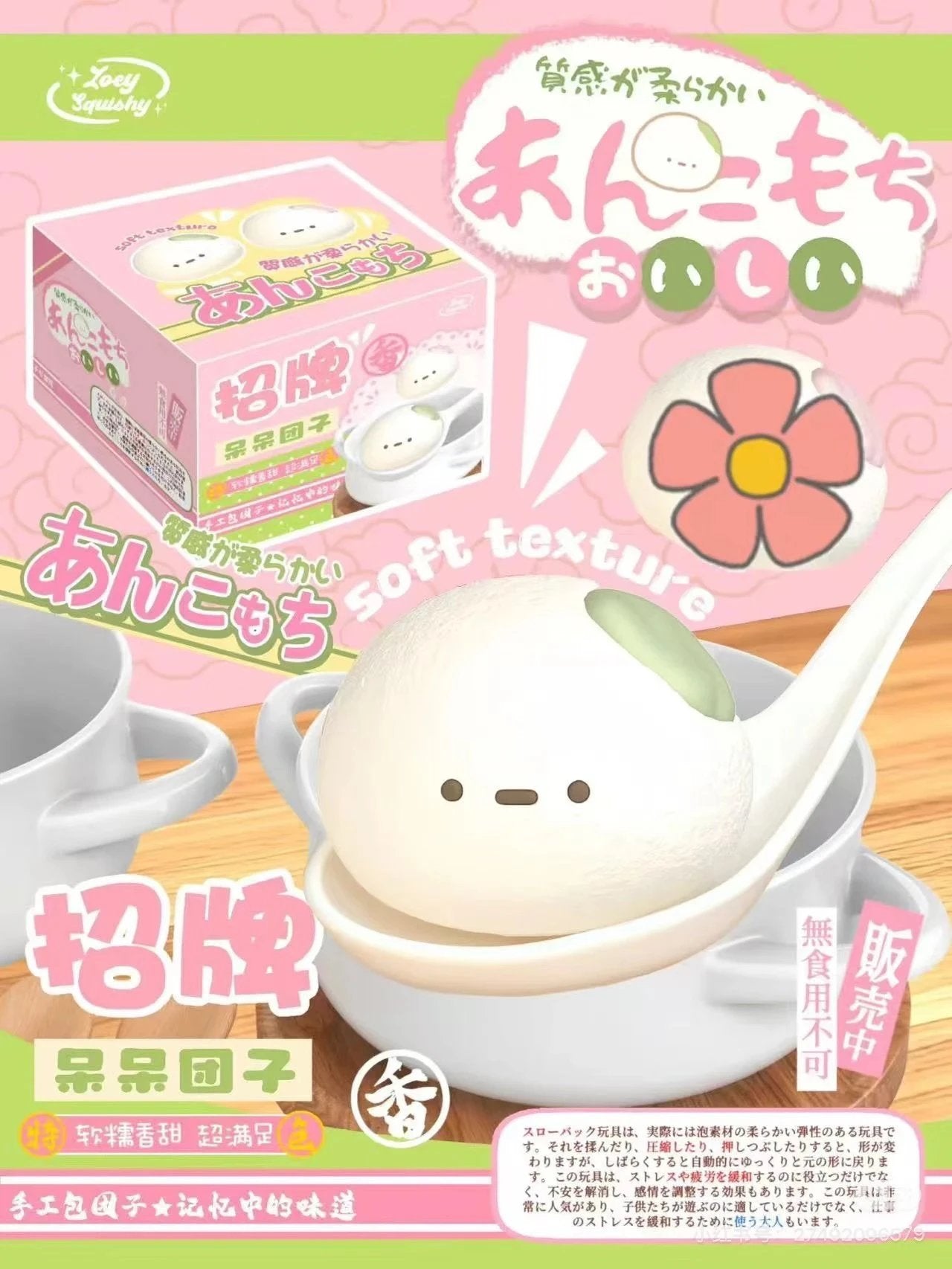 Zoey Cutie Mochi Squishy