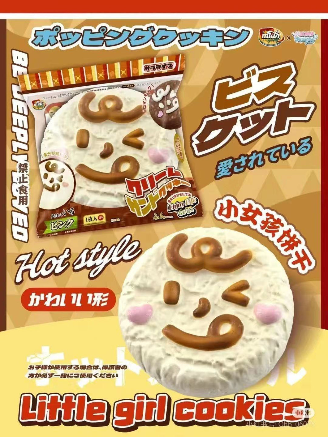 Mido Little Girl Cookie Squishy