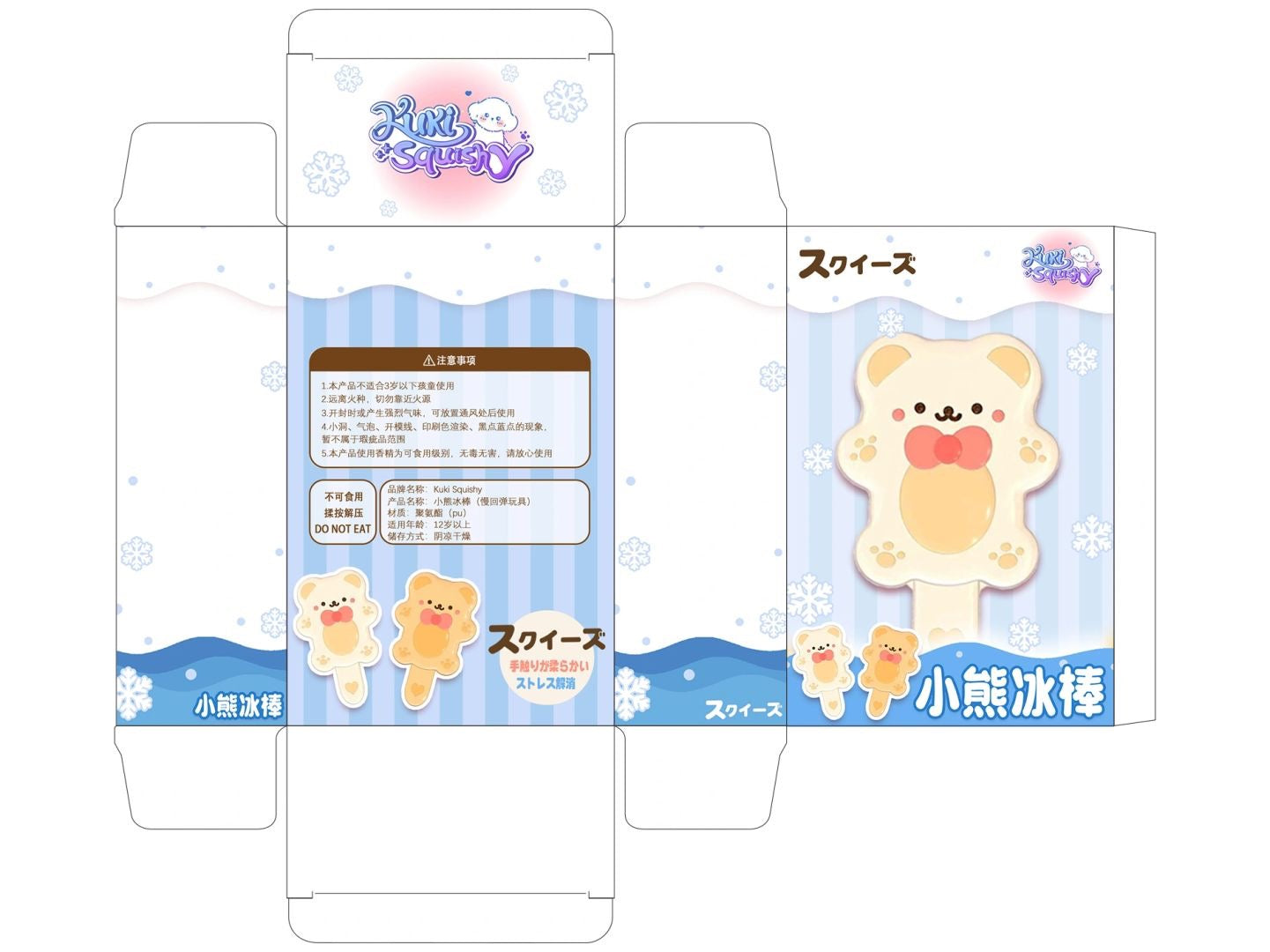 Kuki Bear Popsicle Squishy