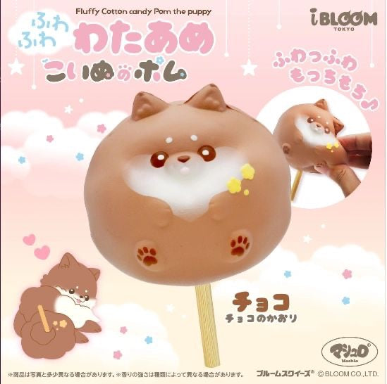 iBloom puppy cotton candy (brown)