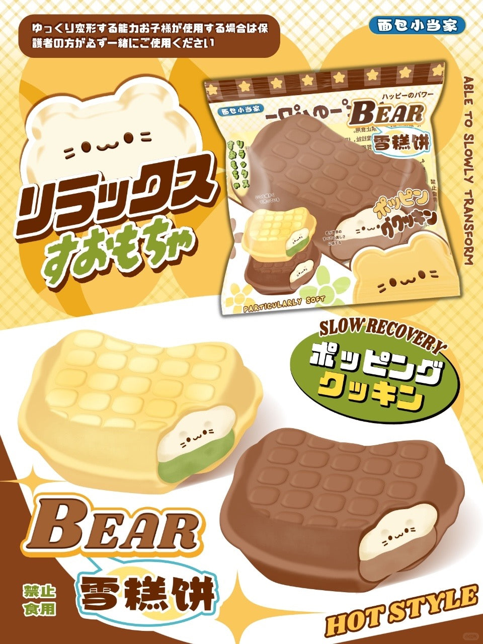 Mido Bear Waffle