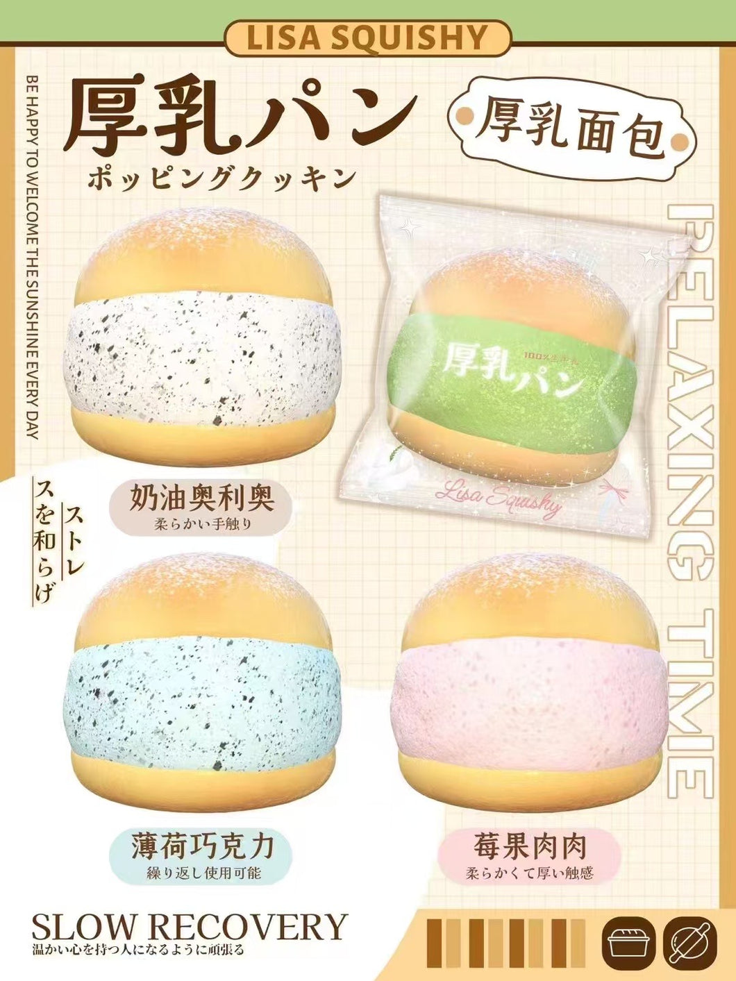 Lisa Cream Buns