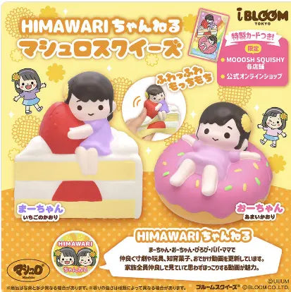 HIMAWARI x iBloom Squishy