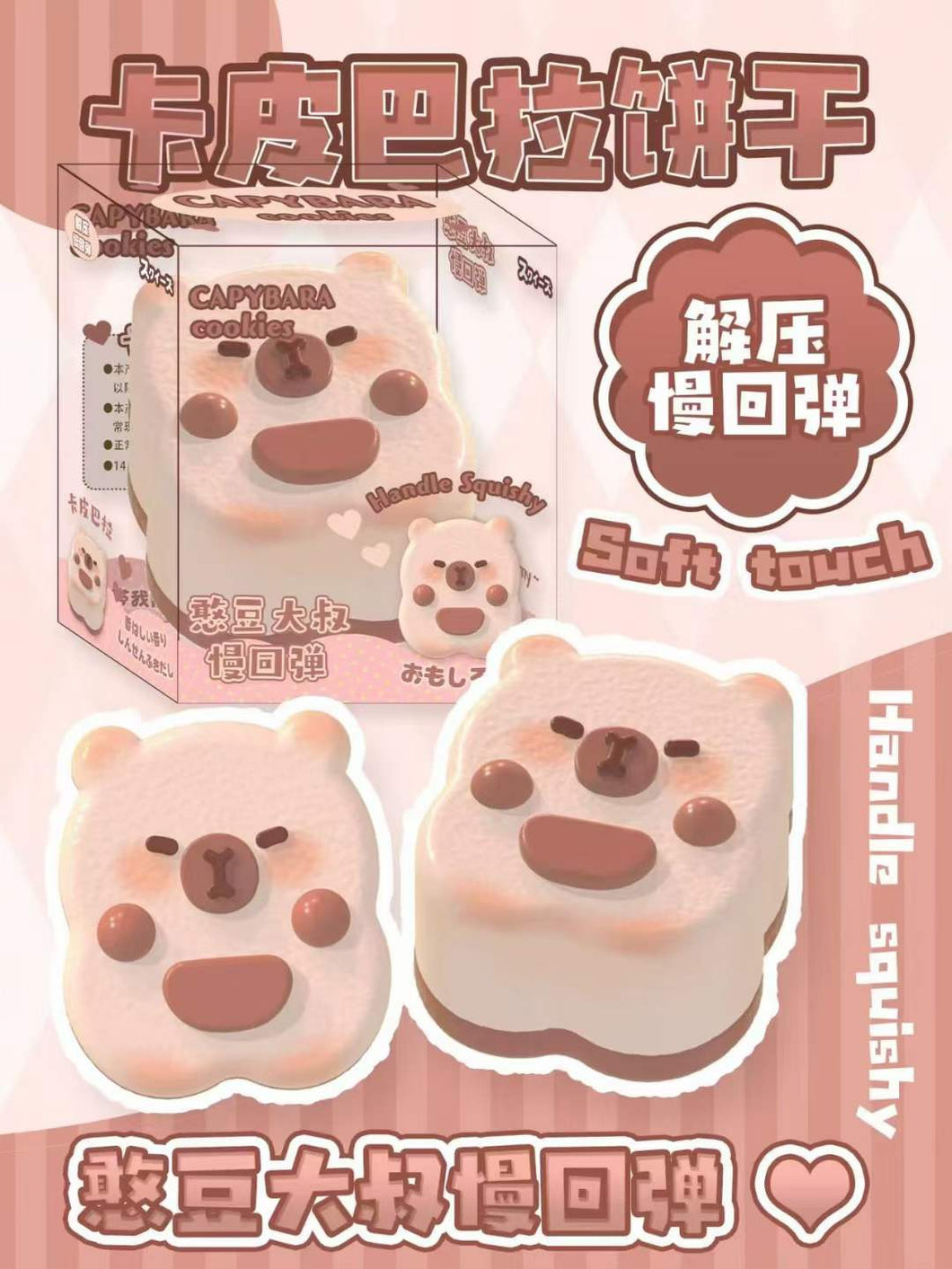 Capybara Cookies Squishy