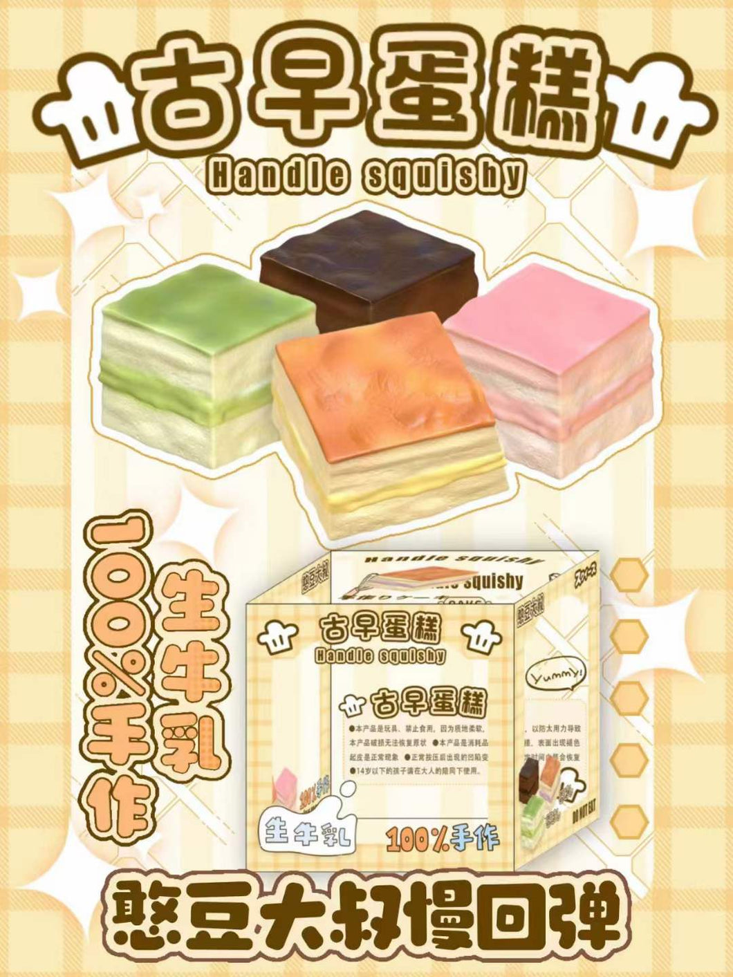 Castella Cake Squishy