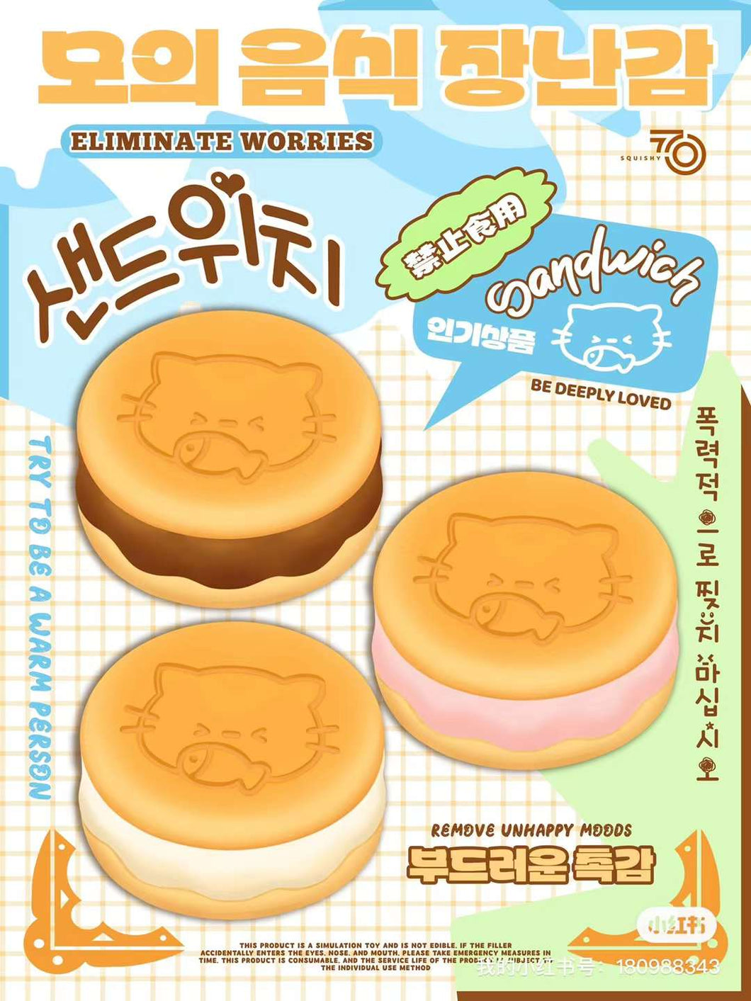 Cat Sandwich cookie