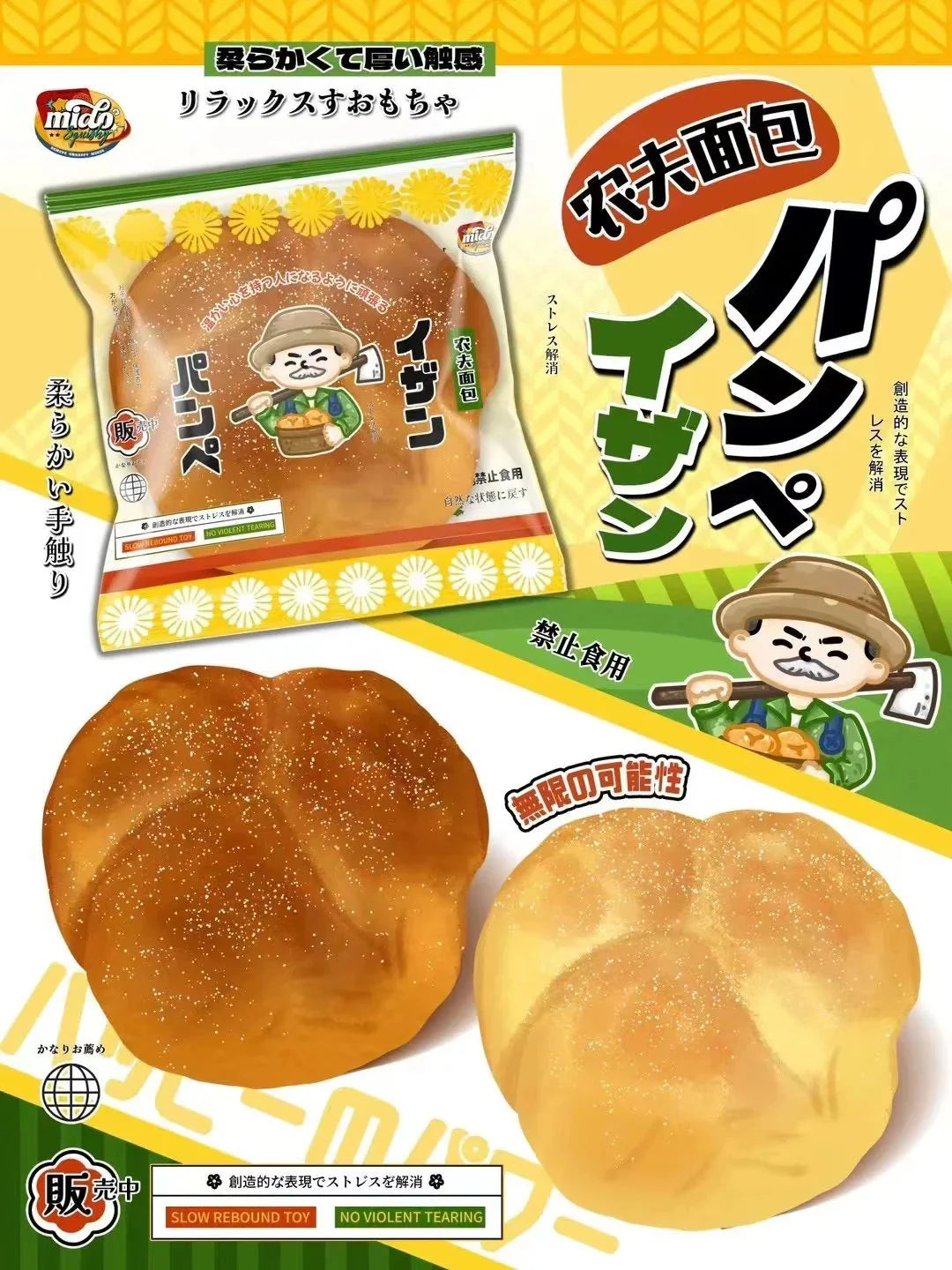 Mido Farmer Bread Squishy