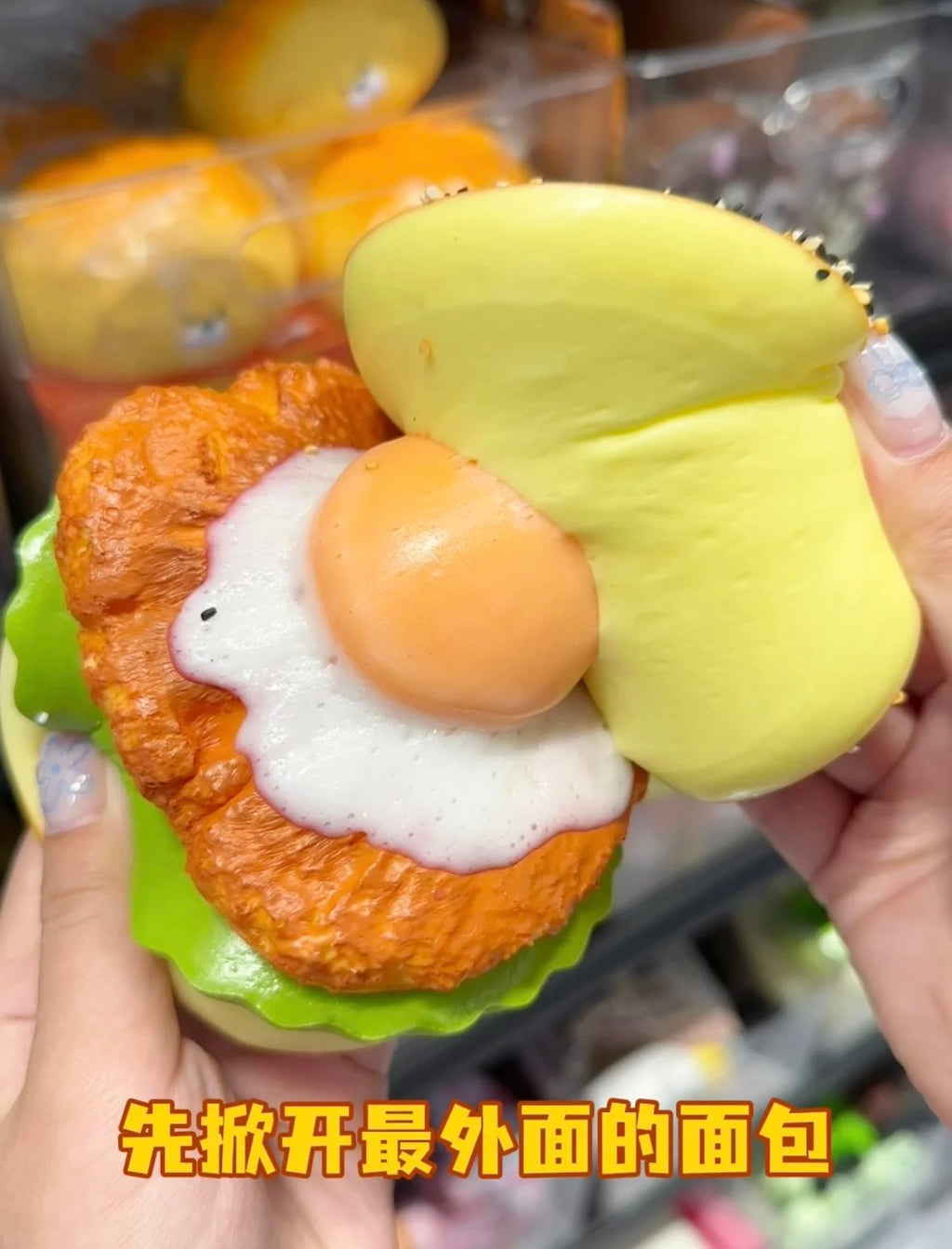 Sticky Hamburger Squishy