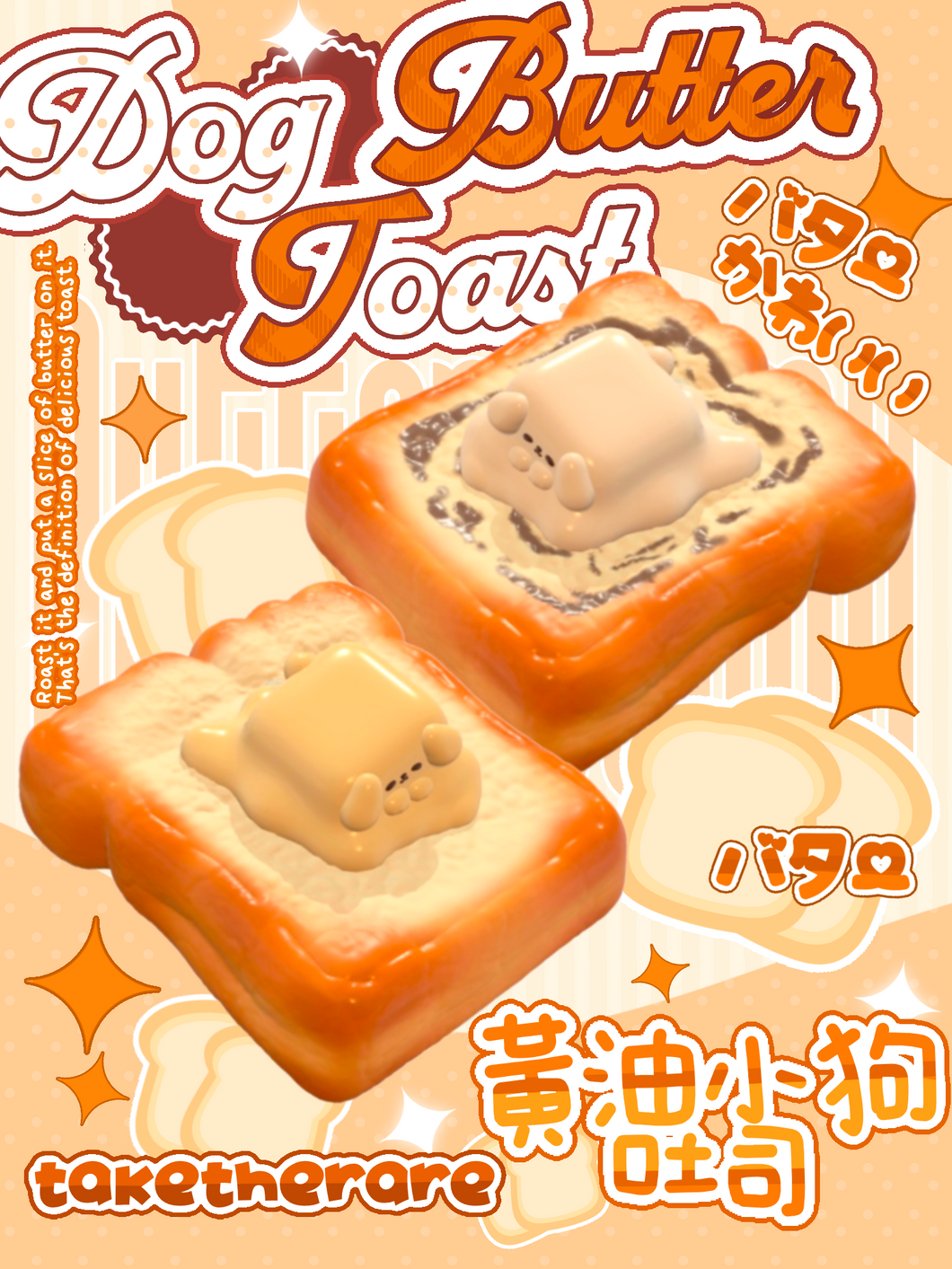 Dog Butter Toast Squishy