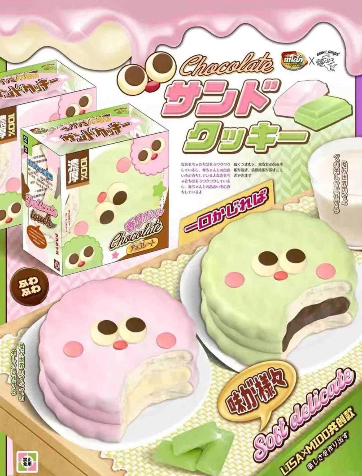 Lisa Monster Chocolate Pie Squishy