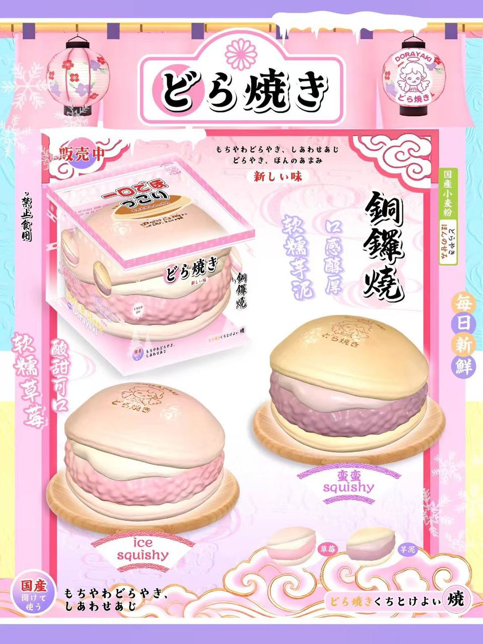 Lisa Dorayaki Squishy (purple only)