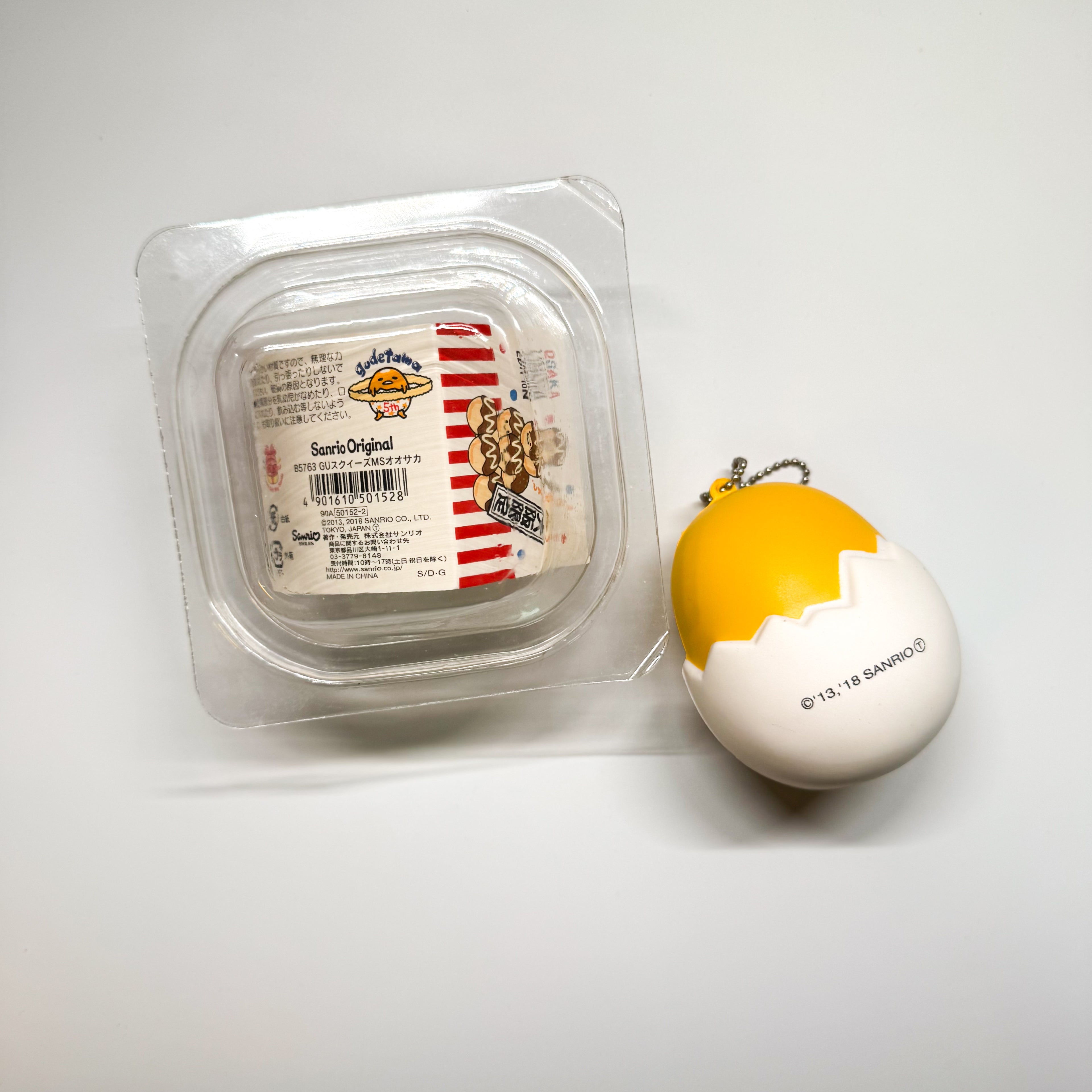 Rare Gudetama Squishy (2018 license)