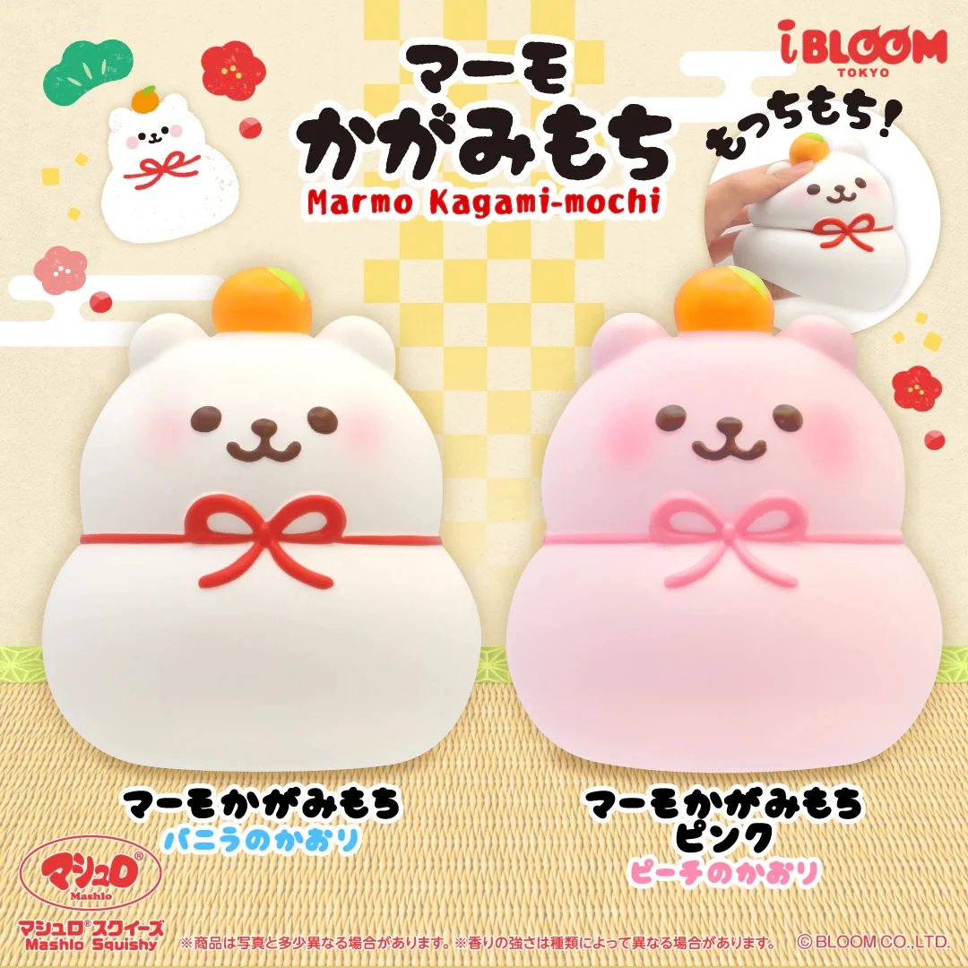 iBloom Marmo Kagami Mochi (white only)