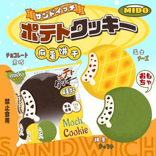 Load image into Gallery viewer, Mido Mochi Biscuit Squishy
