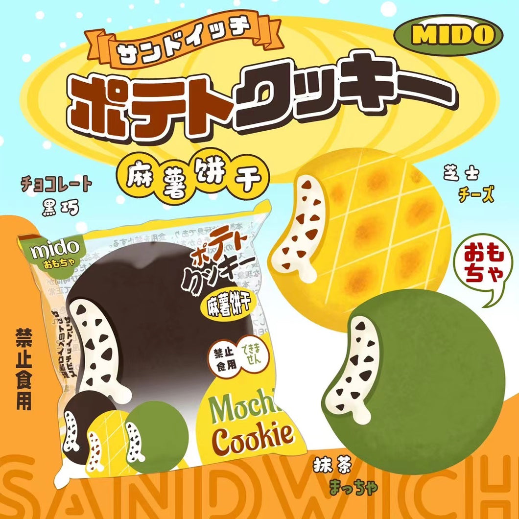 Mido Mochi Biscuit Squishy