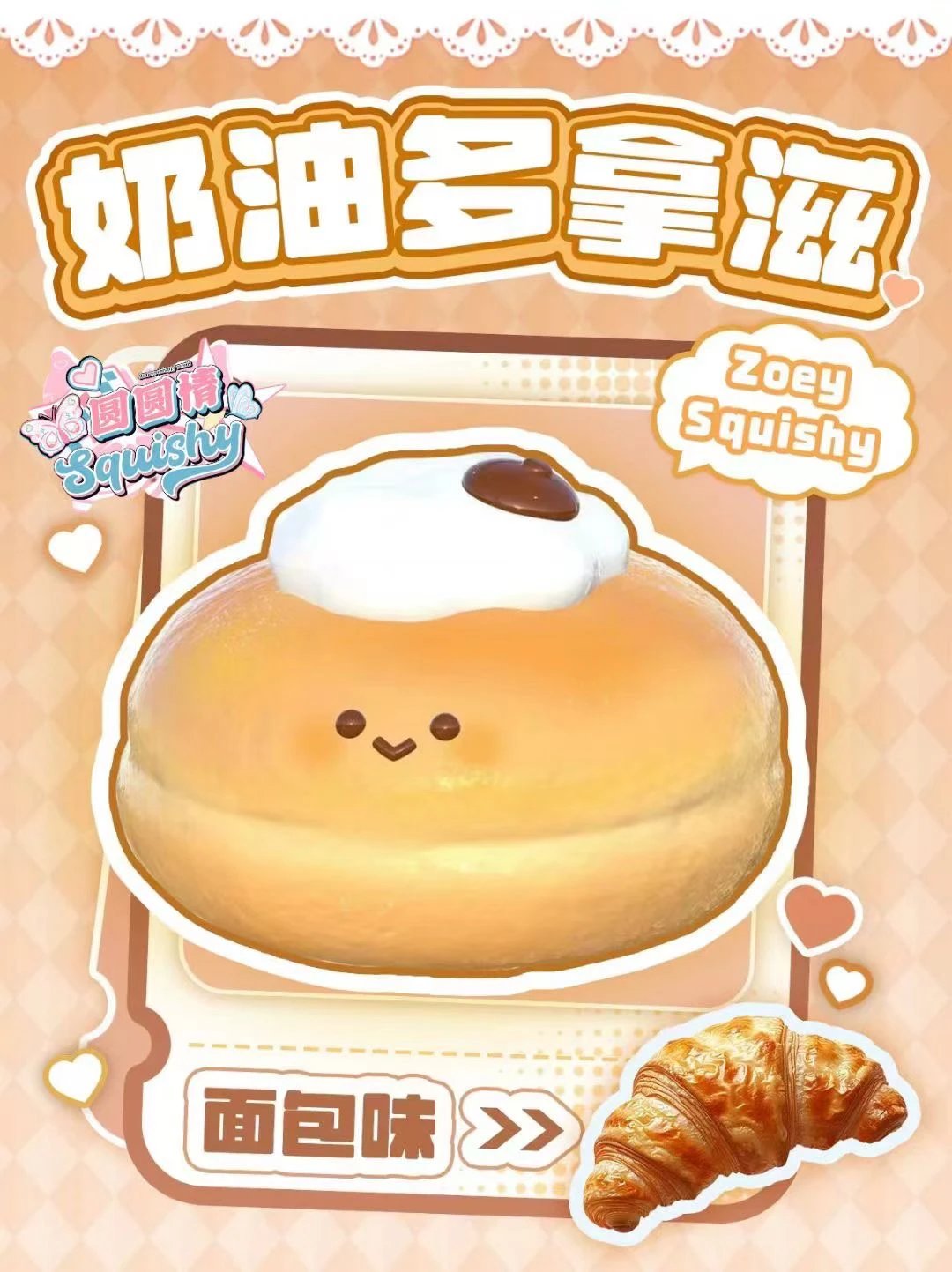 Zoey Cream Doughnuts Squishy