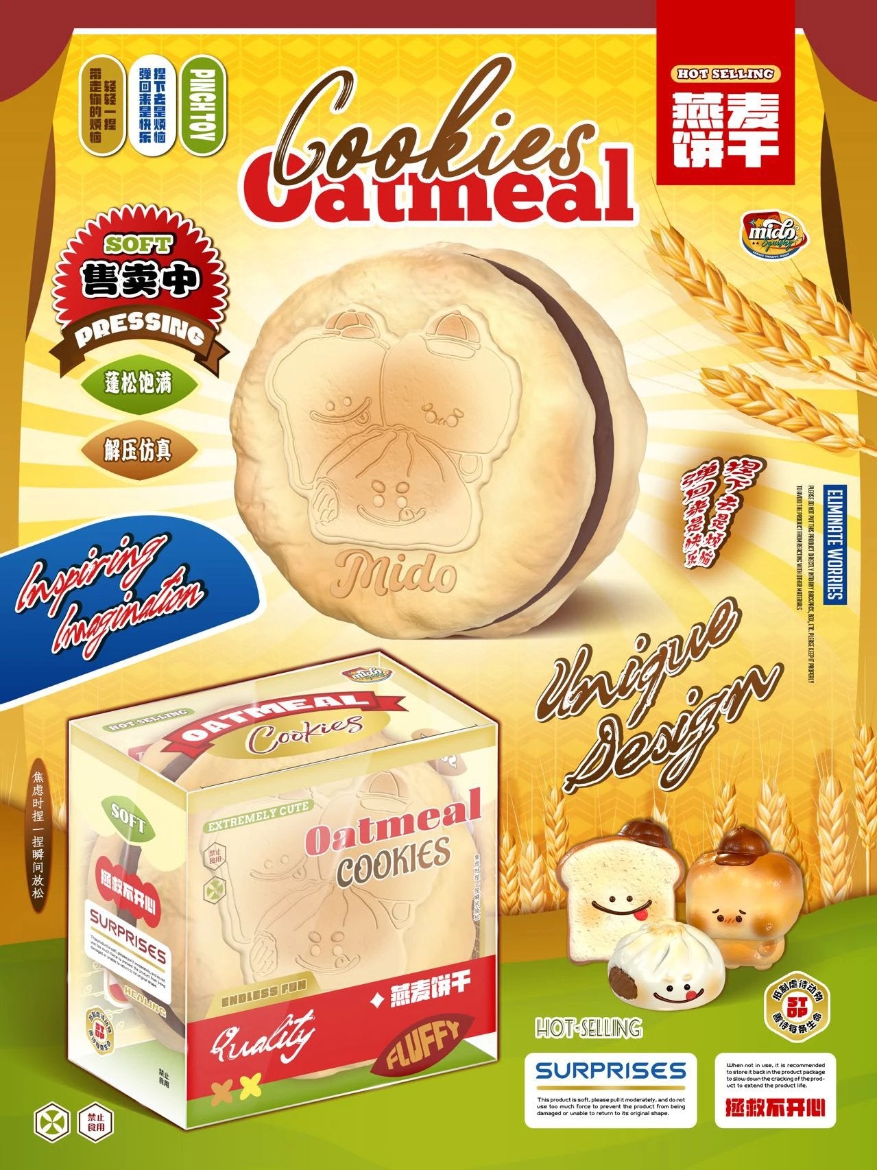 Mido Oatmeal cookie squishy