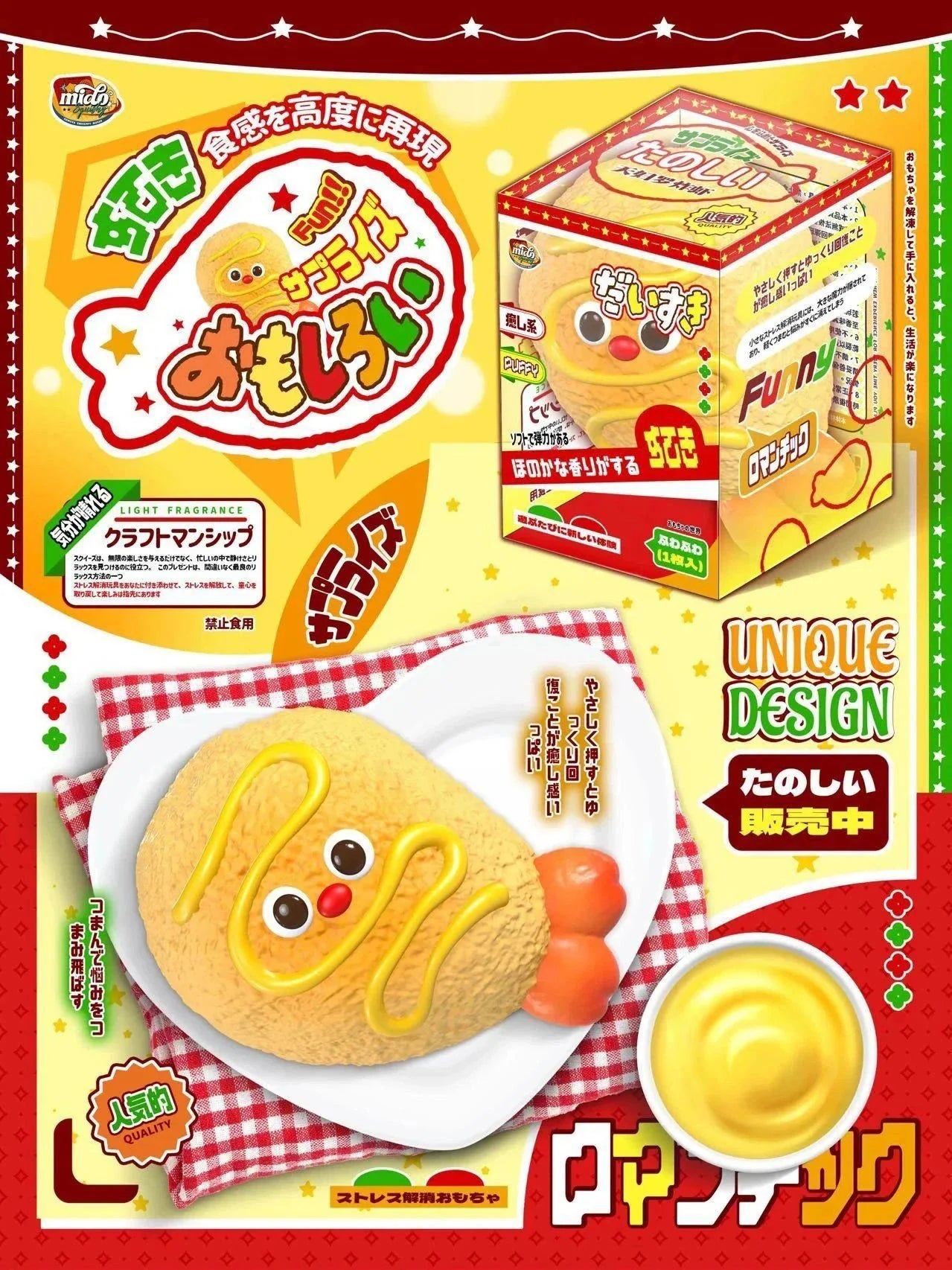 Mido Red Nose Tempura Shrimp Squishy