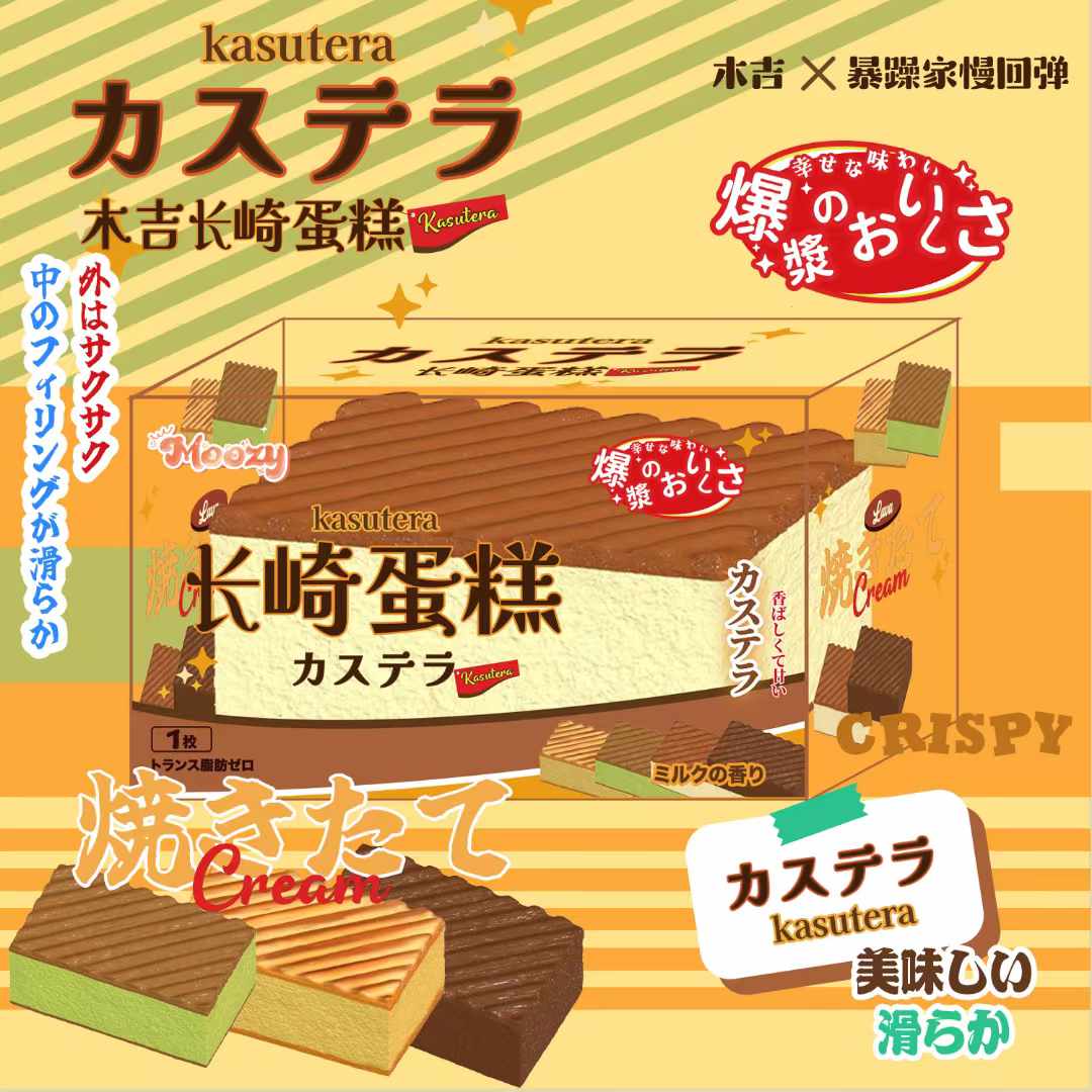 Moozy Castella Cake