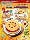 Mido Strawberry Jam Cookie Squishy