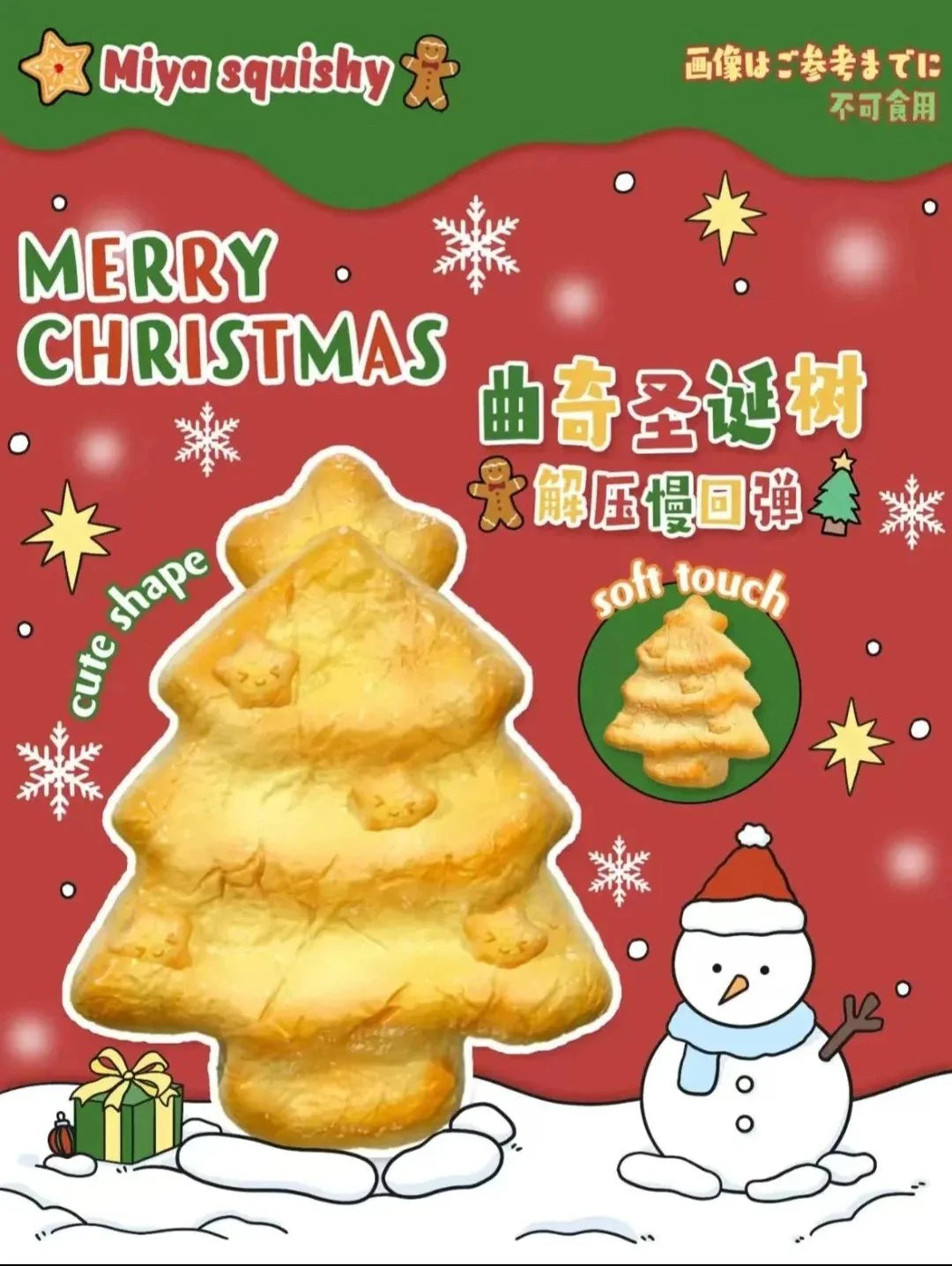 Christmas Tree Cookie Squishy