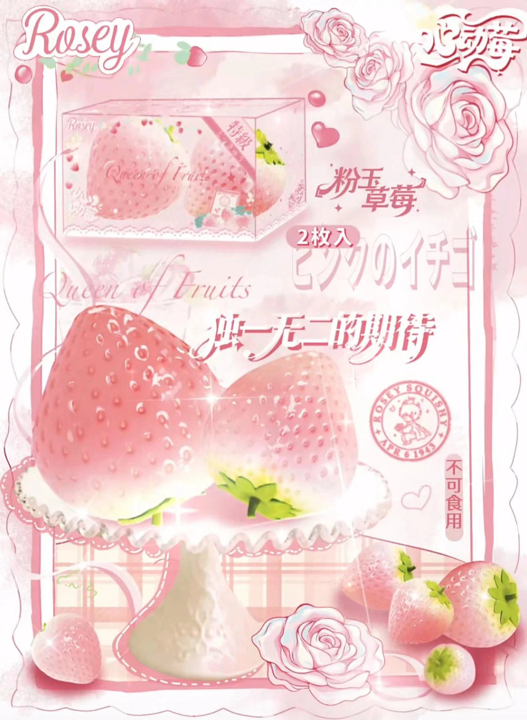 Rosey Strawberry Squishy (Box of 2)