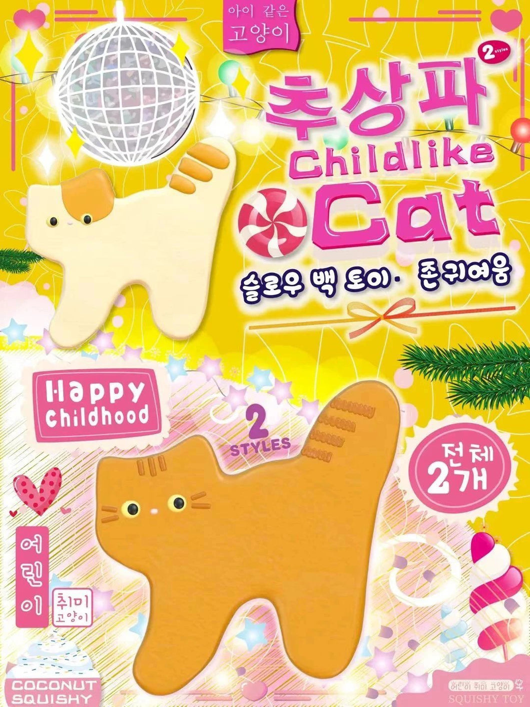 Childlike Cat Squishy (set of 2)