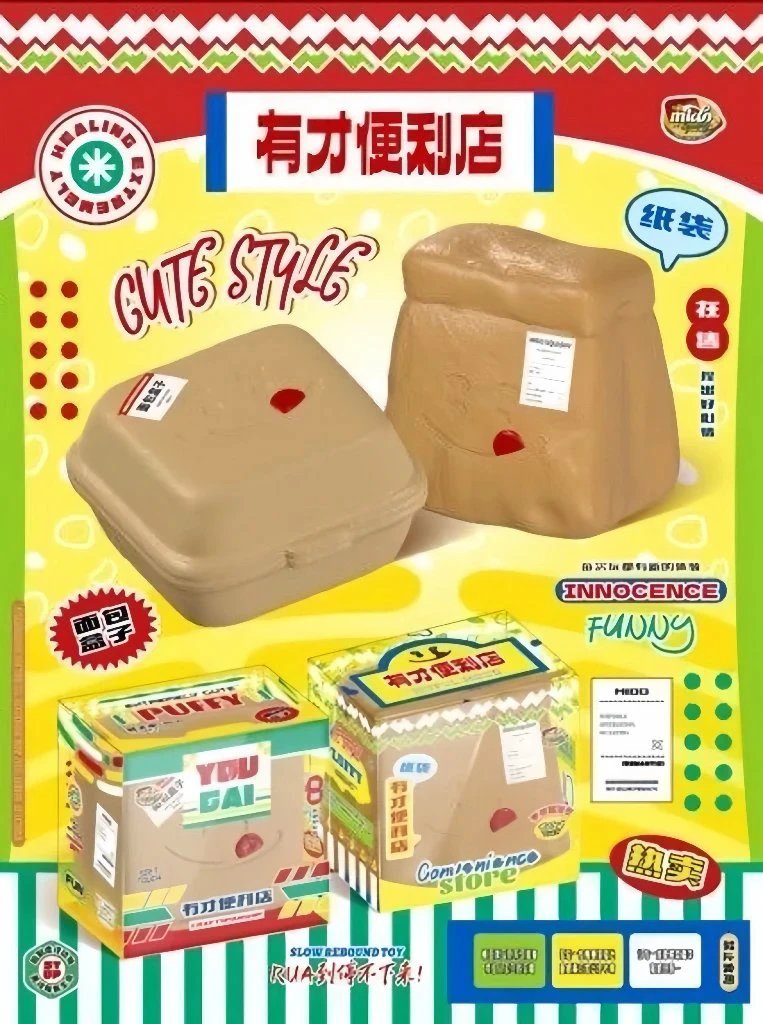Mido Convenience Store Package Character Squishy (set of 2)
