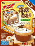 Mido Ice Cream Crepe Squishy