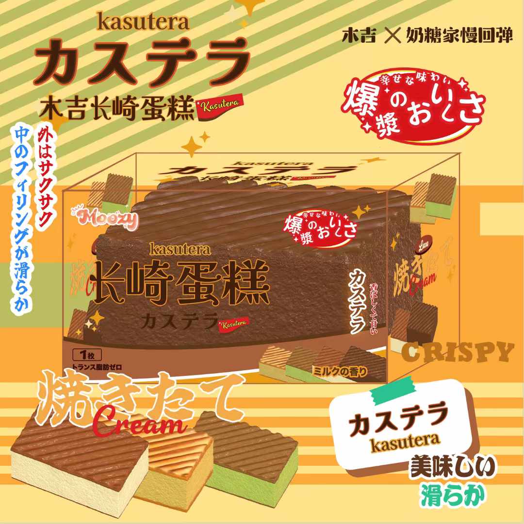 Moozy Castella Cake