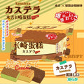 Moozy Castella Cake Squishy (yellow)