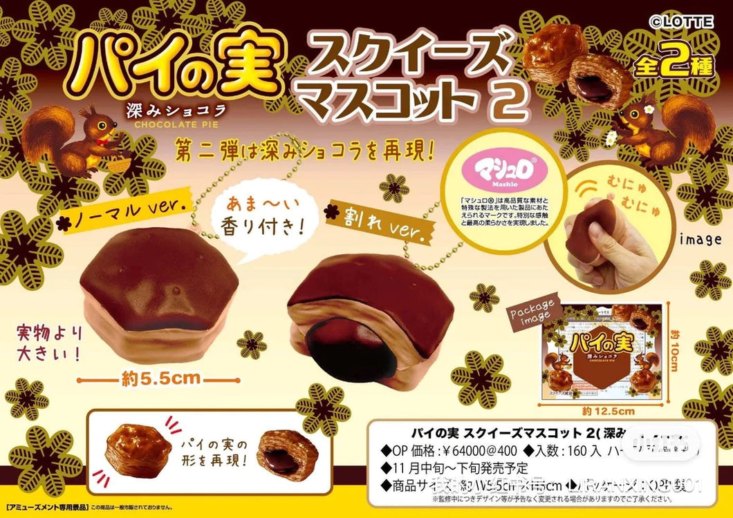 Lotte Pie No Mi Squishy (Set of 2)