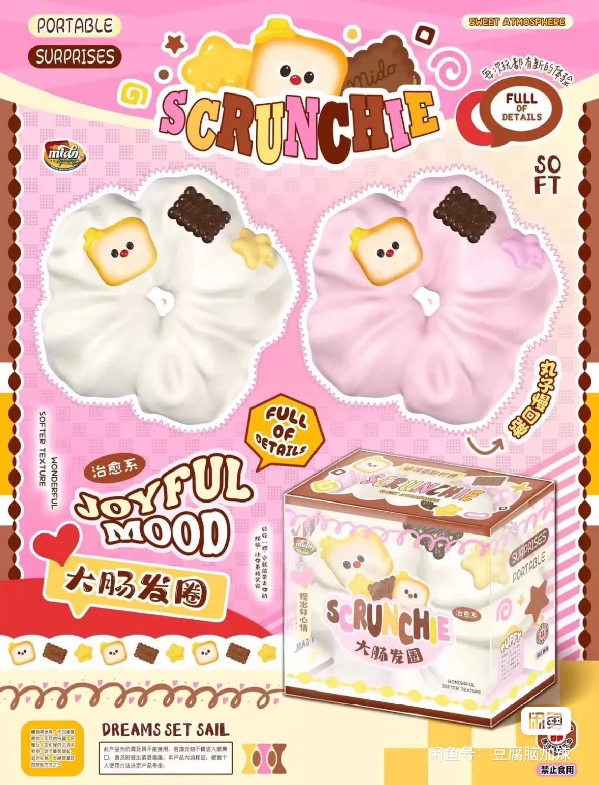 Mido Scrunchie Squishy