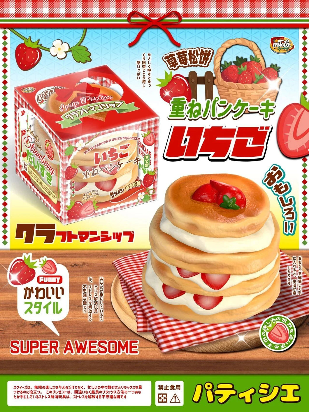 Mido Jumbo Strawberry Pancake Tower Squishy