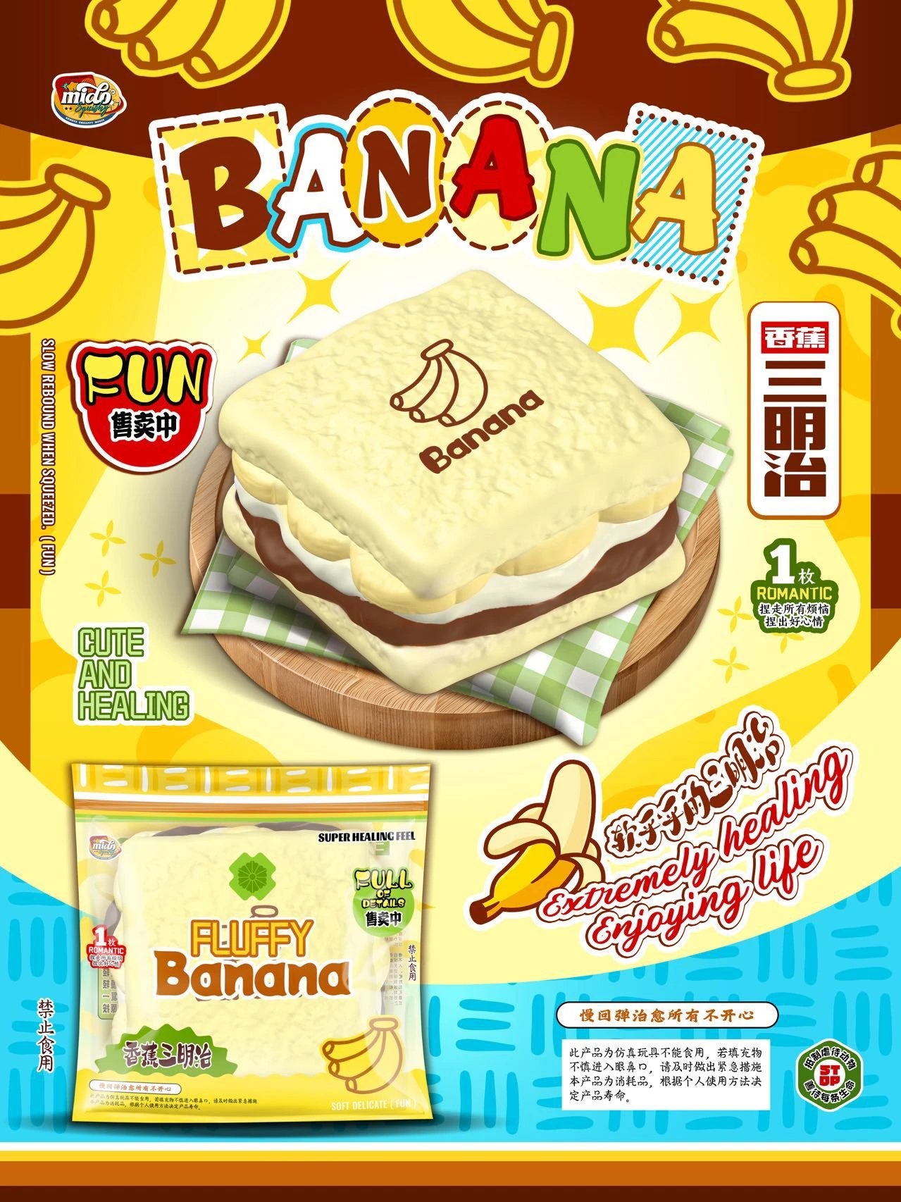 Mido Banana Sandwich Squishy
