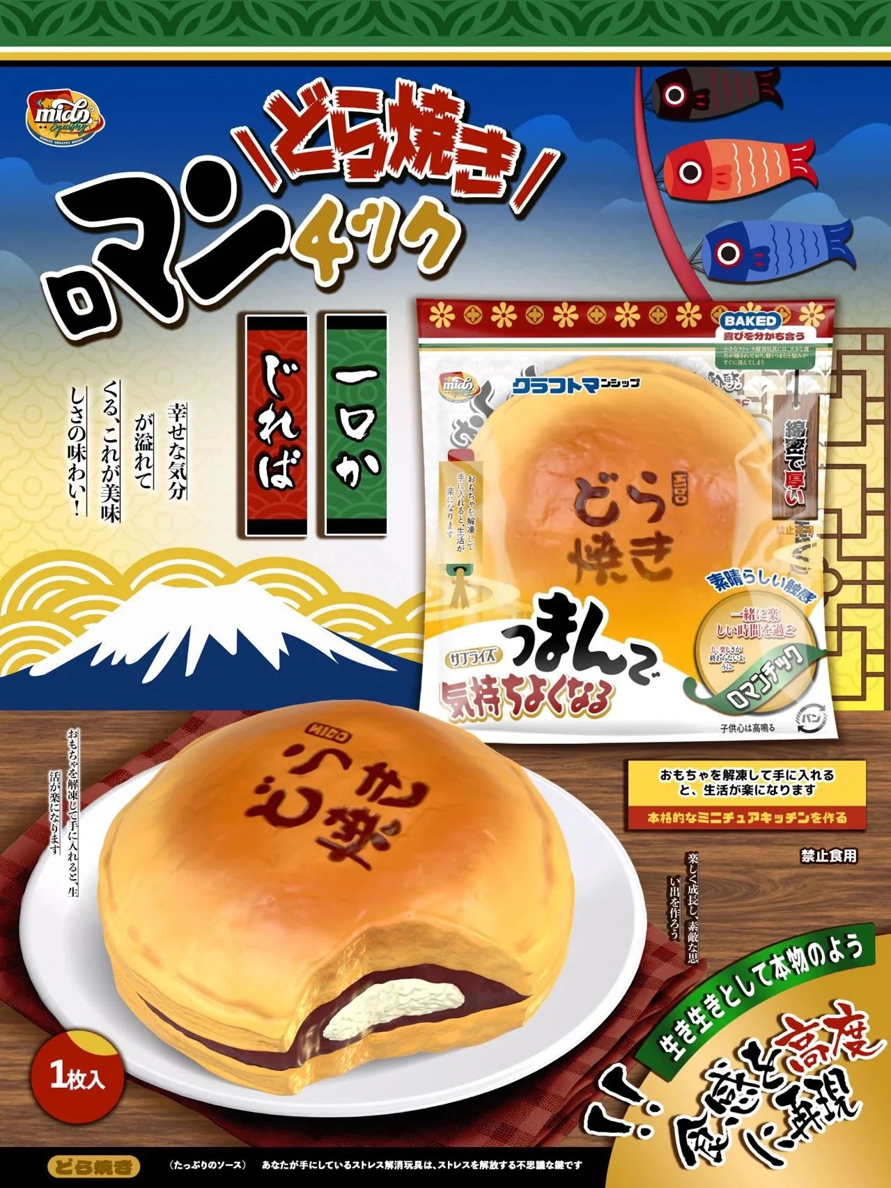 Mido Dorayaki Squishy