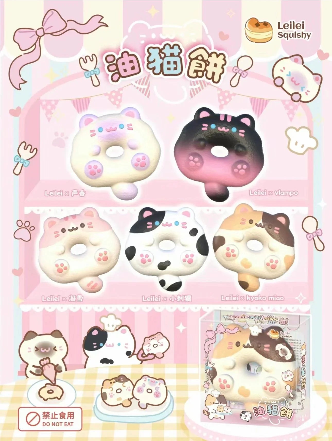 Leilei Cat Donut Squishy